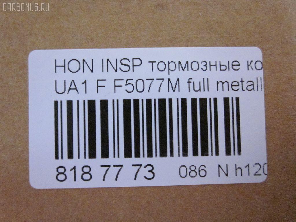 Тормозные колодки tds TD-086-8293, 1Y3A-33-28Z, 2187901, 45022-S30-J00, 45022-S30-J01, 45022-S30-J02, 45022-SL5-000, 45022-SL5-010, 45022-SL5-020, 45022-SS0-000, 45022-SS0-505, 45022-SS0-525, 45022S30408, 45022S30G10, 45022S30G11, 45022S30G12, 45022SE0528, 45022SE0G10, 45022SL5408, 45022SN7G40, 45022SN7G41, 45022SN7G42, 45022SN7Y40, 45022SS0508, 45022SS0515, 45022SS0518, 45022SS0528, 45022SS0G10, 45022SS2408, AFP279S, AN-375WK, AS-H005M, AY040-HN009, D5077M-02, F5077M, GBP90330AF, GBP90338, GBP90338AF, H4502S30003, MN-273M, NDP-243C, PF-8293, PN8293, SN428P, TD8293, V9118H022 на Honda Inspire UA1 Фото 2