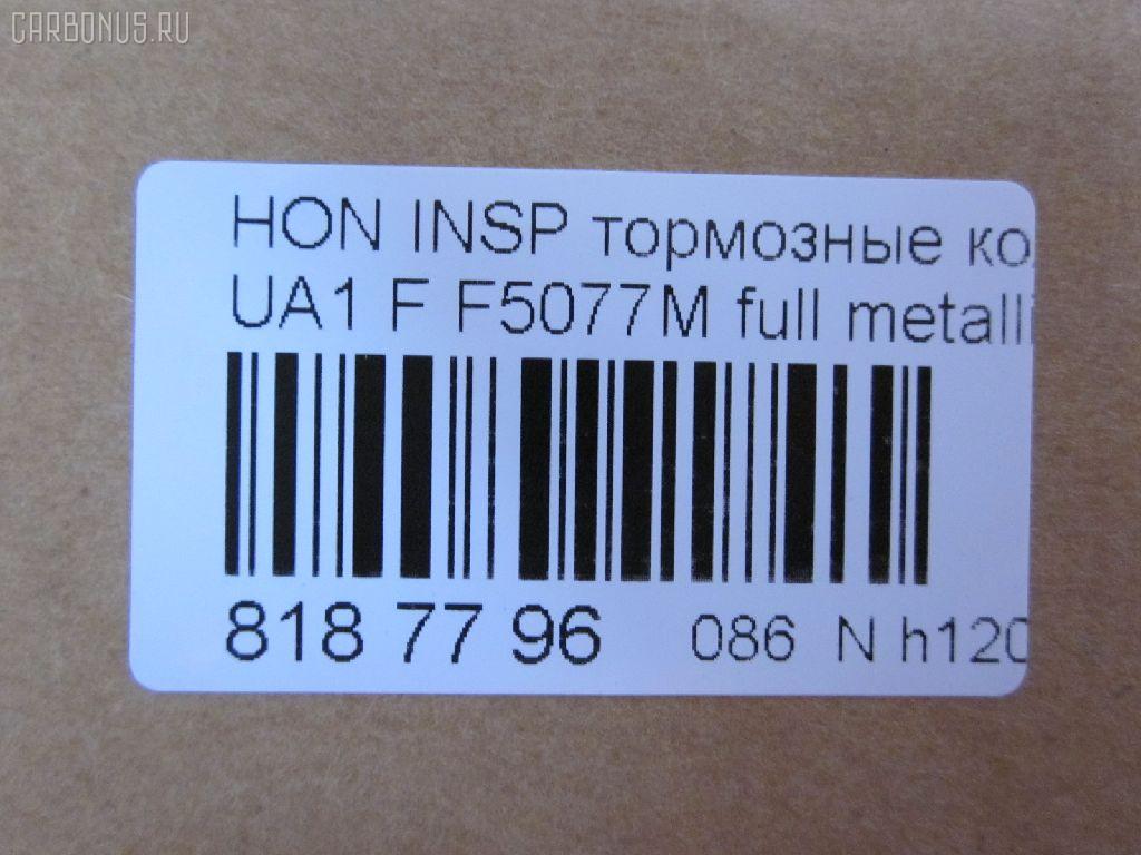 Тормозные колодки tds TD-086-8293, 1Y3A-33-28Z, 2187901, 45022-S30-J00, 45022-S30-J01, 45022-S30-J02, 45022-SL5-000, 45022-SL5-010, 45022-SL5-020, 45022-SS0-000, 45022-SS0-505, 45022-SS0-525, 45022S30408, 45022S30G10, 45022S30G11, 45022S30G12, 45022SE0528, 45022SE0G10, 45022SL5408, 45022SN7G40, 45022SN7G41, 45022SN7G42, 45022SN7Y40, 45022SS0508, 45022SS0515, 45022SS0518, 45022SS0528, 45022SS0G10, 45022SS2408, AFP279S, AN-375WK, AS-H005M, AY040-HN009, D5077M-02, F5077M, GBP90330AF, GBP90338, GBP90338AF, H4502S30003, MN-273M, NDP-243C, PF-8293, PN8293, SN428P, TD8293, V9118H022 на Honda Inspire UA1 Фото 2