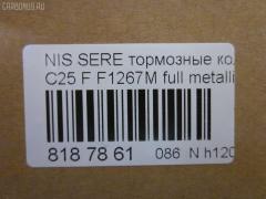 Тормозные колодки tds TD-086-2517, 0 986 494 151, 0 986 AB1 450, 0 986 AB2 149, 0 986 TB3 054, 002 014BSX, 002 014SX, 0116201, 0201R51MF, 025 242 2716W, 05P1495, 0986AB2372, 10 BPF 00113 000, 1016HP0092, 1049, 1050902, 1070120106, 10802901, 10804901, 10805901, 10878, 1162 01, 1162 12, 116201, 116212, 1170541, 121256, 12346, 13046057782, 13046057832, 13046057832NSETMS, 1501222264, 1512095, 1528, 161094, 1623060680, 170292, 170304, 179786, 182003, 191439, 1Y6E3328ZE, 2116201, 2116212, 21886, 2207430, 222264, 24227, 2422701, 2422704, 242271601, 2422716505, 3000118, 301140, 322035EGT, 323700038800, 350993, 363700201522, 37518, 37518 OE, 402B0303, 402B0737, 4063600910, 4063600919, 41060-EA025, 41060-EB326, 41060-ZP00B, 41060CY090, 41060EA025, 41060EB326, 41060ZP00A, 41060ZP025, 42002178, 42202157, 4UP03952, 5001121, 50051997, 50121, 5502222264, 55210-50Z00, 5521050Z10, 5521050Z11, 5521082Z00, 5521082Z20, 5581051Z00, 5581051Z20, 5611575, 573431B, 573431J, 598738, 600000097000, 600000097420, 600104182, 6134049, 6261495, 6868, 7590, 7828, 8110 14046, 8200D1094, 8227430, 823, 8DB355012071, 8DB355028321, AB0198, AC895381D, ADB31520, ADB31520HD, ADN142130, ADN142172, AF1267, AFP561S, AKDEB326, AMDBF494, AN-726WK, AN726WKE, AN726WKX, AS1316, AS1316A, AS21747, AS21747A, AV1081, AV1090, AW1810154, AY040-NS130, AY040-NS137, AY040-NS156, AY040NS130, AY040NS137, AY040NS163, AY040NS174, AY040NS175, B1105077, B111063, B1G12010302, BB0338P, BBP1882, BBP2060, BC1997, BD5731, BL2657A1, BP001772, BP011772, BP012011, BP1526, BP22517, BP3256, BP43248, BP6594, BP6620, BP901772, BPA116201, BPF056, BPF056P, BPN66, BPNI1007, BS0986494151, BS1226, C11078FBK, C11089, C11089ABE, CBP31520, CD1267, CD1267M, CD1267MSTD, CD1267MTYPED, CKN18, CMX1094, D1060-EB70A, D1060-EB71A, D1060-JR70A, D1060-ZP00A, D1060-ZP00C, D10601VA8E, D10603LM0A, D1060CY70B, D10948200, D1267, D1267M, D1267M-02, D1267MH, D1297, D1297M, D1297MH, D1M60CY70B, DA060EB326, DB1835, DB3384AB, DBP1997, DFP3404, DG1141NF, DIS27151, DP1010100101, DP1010100726, E100249, E400249, E500249, EBP361789, EC1460, ELT1094, F 03B 150 151, F1267M, FBP1460, FBP1631, FD7364A, FDB1997, FK1267, FO 935081, FP1094, FPE038, FSL1997, GBP085214, GBP116201, GDB3404, GDB7718, GK0733, GP01267, HKPNS089, HP5173, HP8471NY, IB153210, IBD1168, IE182003, J3601010, J3601094, J3601095, JAPPA121AF, JBP0186, JCP1745, JQ101110, KBP6574, KD1775, KN0500186, LP1772, LP2011, LVXL1222, M2623698, MBP1526, MD1267MS, MD1267MS10, MD364M, MDB2715, MFP2121, MKD1094, MN-446M, MS2517, MX1094, N1429, N281025Y, N360N21, N360N90, NDP447C, NKN1282, NP2020, NP2020SC, P 56 059, P1062301, P1062312, P56059, PA121AF, PA1713, PAD1490, PBP1367, PBP1367KOR, PCP1558, PD21507, PD811, PF-2517, PF1528, PF2517, PGD1094C, PKW015, PN2517, PRP1266, PRP12663M, Q0930648, QF82202, QP4252, RA11491, RB2003, RN676M, RNZ220, RNZ228, S700279, S700471, SN940P, SP 391, SP 391 PR, SP1460, SS940S, ST41060EB326, T1522, TABP2250, TCA1091, TD2517, TG2444, TG2517, TG2517C, TG5800, TG605, TH447C, TN676M, V9118N076, VBS3520PS, WBP24227A, WS239200, WS423100 на Nissan Serena C25 Фото 2
