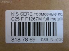 Тормозные колодки tds TD-086-2517, 0 986 494 151, 0 986 AB1 450, 0 986 AB2 149, 0 986 TB3 054, 002 014BSX, 002 014SX, 0116201, 0201R51MF, 025 242 2716W, 05P1495, 0986AB2372, 10 BPF 00113 000, 1016HP0092, 1049, 1050902, 1070120106, 10802901, 10804901, 10805901, 10878, 1162 01, 1162 12, 116201, 116212, 1170541, 121256, 12346, 13046057782, 13046057832, 13046057832NSETMS, 1501222264, 1512095, 1528, 161094, 1623060680, 170292, 170304, 179786, 182003, 191439, 1Y6E3328ZE, 2116201, 2116212, 21886, 2207430, 222264, 24227, 2422701, 2422704, 242271601, 2422716505, 3000118, 301140, 322035EGT, 323700038800, 350993, 363700201522, 37518, 37518 OE, 402B0303, 402B0737, 4063600910, 4063600919, 41060-EA025, 41060-EB326, 41060-ZP00B, 41060CY090, 41060EA025, 41060EB326, 41060ZP00A, 41060ZP025, 42002178, 42202157, 4UP03952, 5001121, 50051997, 50121, 5502222264, 55210-50Z00, 5521050Z10, 5521050Z11, 5521082Z00, 5521082Z20, 5581051Z00, 5581051Z20, 5611575, 573431B, 573431J, 598738, 600000097000, 600000097420, 600104182, 6134049, 6261495, 6868, 7590, 7828, 8110 14046, 8200D1094, 8227430, 823, 8DB355012071, 8DB355028321, AB0198, AC895381D, ADB31520, ADB31520HD, ADN142130, ADN142172, AF1267, AFP561S, AKDEB326, AMDBF494, AN-726WK, AN726WKE, AN726WKX, AS1316, AS1316A, AS21747, AS21747A, AV1081, AV1090, AW1810154, AY040-NS130, AY040-NS137, AY040-NS156, AY040NS130, AY040NS137, AY040NS163, AY040NS174, AY040NS175, B1105077, B111063, B1G12010302, BB0338P, BBP1882, BBP2060, BC1997, BD5731, BL2657A1, BP001772, BP011772, BP012011, BP1526, BP22517, BP3256, BP43248, BP6594, BP6620, BP901772, BPA116201, BPF056, BPF056P, BPN66, BPNI1007, BS0986494151, BS1226, C11078FBK, C11089, C11089ABE, CBP31520, CD1267, CD1267M, CD1267MSTD, CD1267MTYPED, CKN18, CMX1094, D1060-EB70A, D1060-EB71A, D1060-JR70A, D1060-ZP00A, D1060-ZP00C, D10601VA8E, D10603LM0A, D1060CY70B, D10948200, D1267, D1267M, D1267M-02, D1267MH, D1297, D1297M, D1297MH, D1M60CY70B, DA060EB326, DB1835, DB3384AB, DBP1997, DFP3404, DG1141NF, DIS27151, DP1010100101, DP1010100726, E100249, E400249, E500249, EBP361789, EC1460, ELT1094, F 03B 150 151, F1267M, FBP1460, FBP1631, FD7364A, FDB1997, FK1267, FO 935081, FP1094, FPE038, FSL1997, GBP085214, GBP116201, GDB3404, GDB7718, GK0733, GP01267, HKPNS089, HP5173, HP8471NY, IB153210, IBD1168, IE182003, J3601010, J3601094, J3601095, JAPPA121AF, JBP0186, JCP1745, JQ101110, KBP6574, KD1775, KN0500186, LP1772, LP2011, LVXL1222, M2623698, MBP1526, MD1267MS, MD1267MS10, MD364M, MDB2715, MFP2121, MKD1094, MN-446M, MS2517, MX1094, N1429, N281025Y, N360N21, N360N90, NDP447C, NKN1282, NP2020, NP2020SC, P 56 059, P1062301, P1062312, P56059, PA121AF, PA1713, PAD1490, PBP1367, PBP1367KOR, PCP1558, PD21507, PD811, PF-2517, PF1528, PF2517, PGD1094C, PKW015, PN2517, PRP1266, PRP12663M, Q0930648, QF82202, QP4252, RA11491, RB2003, RN676M, RNZ220, RNZ228, S700279, S700471, SN940P, SP 391, SP 391 PR, SP1460, SS940S, ST41060EB326, T1522, TABP2250, TCA1091, TD2517, TG2444, TG2517, TG2517C, TG5800, TG605, TH447C, TN676M, V9118N076, VBS3520PS, WBP24227A, WS239200, WS423100 на Nissan Serena C25 Фото 2