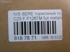 Тормозные колодки tds TD-086-2517, 0 986 494 151, 0 986 AB1 450, 0 986 AB2 149, 0 986 TB3 054, 002 014BSX, 002 014SX, 0116201, 0201R51MF, 025 242 2716W, 05P1495, 0986AB2372, 10 BPF 00113 000, 1016HP0092, 1049, 1050902, 1070120106, 10802901, 10804901, 10805901, 10878, 1162 01, 1162 12, 116201, 116212, 1170541, 121256, 12346, 13046057782, 13046057832, 13046057832NSETMS, 1501222264, 1512095, 1528, 161094, 1623060680, 170292, 170304, 179786, 182003, 191439, 1Y6E3328ZE, 2116201, 2116212, 21886, 2207430, 222264, 24227, 2422701, 2422704, 242271601, 2422716505, 3000118, 301140, 322035EGT, 323700038800, 350993, 363700201522, 37518, 37518 OE, 402B0303, 402B0737, 4063600910, 4063600919, 41060-EA025, 41060-EB326, 41060-ZP00B, 41060CY090, 41060EA025, 41060EB326, 41060ZP00A, 41060ZP025, 42002178, 42202157, 4UP03952, 5001121, 50051997, 50121, 5502222264, 55210-50Z00, 5521050Z10, 5521050Z11, 5521082Z00, 5521082Z20, 5581051Z00, 5581051Z20, 5611575, 573431B, 573431J, 598738, 600000097000, 600000097420, 600104182, 6134049, 6261495, 6868, 7590, 7828, 8110 14046, 8200D1094, 8227430, 823, 8DB355012071, 8DB355028321, AB0198, AC895381D, ADB31520, ADB31520HD, ADN142130, ADN142172, AF1267, AFP561S, AKDEB326, AMDBF494, AN-726WK, AN726WKE, AN726WKX, AS1316, AS1316A, AS21747, AS21747A, AV1081, AV1090, AW1810154, AY040-NS130, AY040-NS137, AY040-NS156, AY040NS130, AY040NS137, AY040NS163, AY040NS174, AY040NS175, B1105077, B111063, B1G12010302, BB0338P, BBP1882, BBP2060, BC1997, BD5731, BL2657A1, BP001772, BP011772, BP012011, BP1526, BP22517, BP3256, BP43248, BP6594, BP6620, BP901772, BPA116201, BPF056, BPF056P, BPN66, BPNI1007, BS0986494151, BS1226, C11078FBK, C11089, C11089ABE, CBP31520, CD1267, CD1267M, CD1267MSTD, CD1267MTYPED, CKN18, CMX1094, D1060-EB70A, D1060-EB71A, D1060-JR70A, D1060-ZP00A, D1060-ZP00C, D10601VA8E, D10603LM0A, D1060CY70B, D10948200, D1267, D1267M, D1267M-02, D1267MH, D1297, D1297M, D1297MH, D1M60CY70B, DA060EB326, DB1835, DB3384AB, DBP1997, DFP3404, DG1141NF, DIS27151, DP1010100101, DP1010100726, E100249, E400249, E500249, EBP361789, EC1460, ELT1094, F 03B 150 151, F1267M, FBP1460, FBP1631, FD7364A, FDB1997, FK1267, FO 935081, FP1094, FPE038, FSL1997, GBP085214, GBP116201, GDB3404, GDB7718, GK0733, GP01267, HKPNS089, HP5173, HP8471NY, IB153210, IBD1168, IE182003, J3601010, J3601094, J3601095, JAPPA121AF, JBP0186, JCP1745, JQ101110, KBP6574, KD1775, KN0500186, LP1772, LP2011, LVXL1222, M2623698, MBP1526, MD1267MS, MD1267MS10, MD364M, MDB2715, MFP2121, MKD1094, MN-446M, MS2517, MX1094, N1429, N281025Y, N360N21, N360N90, NDP447C, NKN1282, NP2020, NP2020SC, P 56 059, P1062301, P1062312, P56059, PA121AF, PA1713, PAD1490, PBP1367, PBP1367KOR, PCP1558, PD21507, PD811, PF-2517, PF1528, PF2517, PGD1094C, PKW015, PN2517, PRP1266, PRP12663M, Q0930648, QF82202, QP4252, RA11491, RB2003, RN676M, RNZ220, RNZ228, S700279, S700471, SN940P, SP 391, SP 391 PR, SP1460, SS940S, ST41060EB326, T1522, TABP2250, TCA1091, TD2517, TG2444, TG2517, TG2517C, TG5800, TG605, TH447C, TN676M, V9118N076, VBS3520PS, WBP24227A, WS239200, WS423100 на Nissan Serena C25 Фото 2