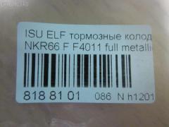 Тормозные колодки tds TD-086-4287, 17BP9216SJ, 1V4N3328Z, 5-47618014, 8-94128528, 8-97224873, A-362WK, AN-362WK, AN362WKX, AS-G158M, ASG158M, D4011, D4011M, D4011M-02, F4011, MS4287, PF-4287, PF4287, PF5287, PN4287, SN235P, TD4287, V9118Z012 на Isuzu Elf NKR66 Фото 2