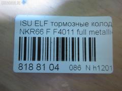 Тормозные колодки tds TD-086-4287, 17BP9216SJ, 1V4N3328Z, 5-47618014, 8-94128528, 8-97224873, A-362WK, AN-362WK, AN362WKX, AS-G158M, ASG158M, D4011, D4011M, D4011M-02, F4011, MS4287, PF-4287, PF4287, PF5287, PN4287, SN235P, TD4287, V9118Z012 на Isuzu Elf NKR66 Фото 2