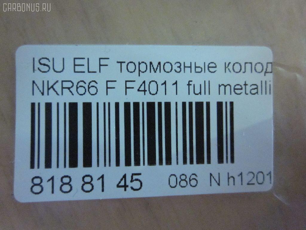 Тормозные колодки tds TD-086-4287, 17BP9216SJ, 1V4N3328Z, 5-47618014, 8-94128528, 8-97224873, A-362WK, AN-362WK, AN362WKX, AS-G158M, ASG158M, D4011, D4011M, D4011M-02, F4011, MS4287, PF-4287, PF4287, PF5287, PN4287, SN235P, TD4287, V9118Z012 на Isuzu Elf NKR66 Фото 2
