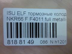 Тормозные колодки tds TD-086-4287, 17BP9216SJ, 1V4N3328Z, 5-47618014, 8-94128528, 8-97224873, A-362WK, AN-362WK, AN362WKX, AS-G158M, ASG158M, D4011, D4011M, D4011M-02, F4011, MS4287, PF-4287, PF4287, PF5287, PN4287, SN235P, TD4287, V9118Z012 на Isuzu Elf NKR66 Фото 2