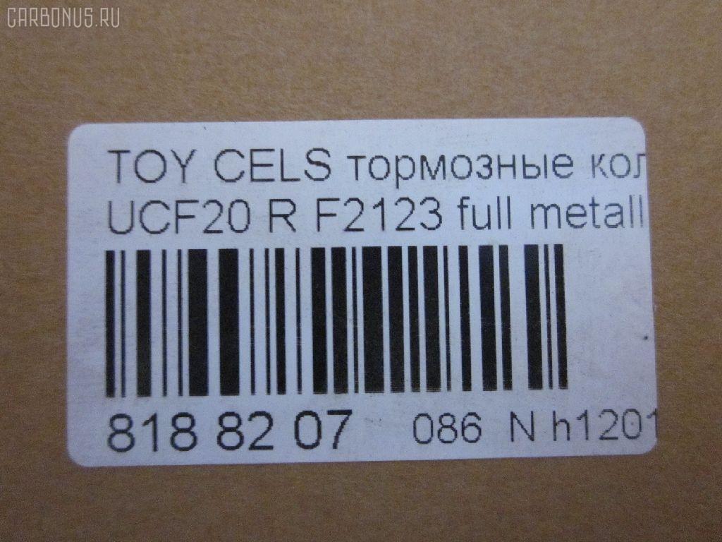 Тормозные колодки tds TD-086-1326, 0 986 AB2 054, 04466-26010, 04466-26020, 04466-40040, 04466-50020, 04466-50030, 04466-50050, 04466-50051, 04466-50060, 04466-50080, 04466-50110, 0446624010, 0446624020, 0446626010, 0446626020, 0446630020, 0446630050, 0446630140, 04492-50020, 04492-50030, 04492-50050, 04492-50051, 04492-50070, 04492-50071, 04492-50080, 0449224060, 0449224070, 0449224080, 0449224090, 0449224100, 0449230150, 0449230160, 0449230161, 10836102, 1V0H2648Z, 1YHE2648ZE, 2178601, 2457201, 402B0995, 402B1283, 435 004BSX, 435004SX, 446626010, 446626020, 446650030, 446650060, 446650110, 449250030, 449250080, 5102212, 51212, 542CS, 7452D572, 8DB 355 030541, 9H0T014, A2N059, ADB3834, ADB3834HD, ADB3835, ADT34263, ADT34263AF, AFP289, AKD1345, AN-396K, AN369WK, AN398WK, AN398WKX, AS-T374, ASN2061, AST396M, AV811, AY060-TY012, AY060TY017, B2009, BC1684, BP1237, BP21363, BP9055, BPT55, C22016, C22016ABE, C22016JC, CD2125, D2112M, D2123-02, D2125M, D2125M01, D2125M02, D572, D5727452, DFP1185, DP5141, F2123, FP0572, G1217ATR, GDB1185, GDB2112, GP02125, J3612016, JBP0035, KBP9062, KD2125M, KD2756, MD074M, MD2125MS, MDB1841, MN-376, MN292M, MRP2212, MS1363, N1A059P, NDP-259, NDP299C, NKT1090, NP1099, P 83 036, P524304, PF-1326, PF1363, PN1302, PN1326, PN1363, PP212AF, RN445M, SN661E, SN661P, SS817S, ST0446630140, T282047Y, T361A20, TABP2152, TD0861363, TD1326, TH299C, TL2125M, TN445M, V9118B015, V9118B016, WS223000 на Toyota Celsior UCF20 Фото 2