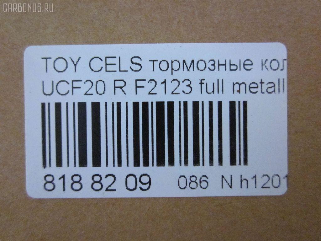 Тормозные колодки tds TD-086-1326, 0 986 AB2 054, 04466-26010, 04466-26020, 04466-40040, 04466-50020, 04466-50030, 04466-50050, 04466-50051, 04466-50060, 04466-50080, 04466-50110, 0446624010, 0446624020, 0446626010, 0446626020, 0446630020, 0446630050, 0446630140, 04492-50020, 04492-50030, 04492-50050, 04492-50051, 04492-50070, 04492-50071, 04492-50080, 0449224060, 0449224070, 0449224080, 0449224090, 0449224100, 0449230150, 0449230160, 0449230161, 10836102, 1V0H2648Z, 1YHE2648ZE, 2178601, 2457201, 402B0995, 402B1283, 435 004BSX, 435004SX, 446626010, 446626020, 446650030, 446650060, 446650110, 449250030, 449250080, 5102212, 51212, 542CS, 7452D572, 8DB 355 030541, 9H0T014, A2N059, ADB3834, ADB3834HD, ADB3835, ADT34263, ADT34263AF, AFP289, AKD1345, AN-396K, AN369WK, AN398WK, AN398WKX, AS-T374, ASN2061, AST396M, AV811, AY060-TY012, AY060TY017, B2009, BC1684, BP1237, BP21363, BP9055, BPT55, C22016, C22016ABE, C22016JC, CD2125, D2112M, D2123-02, D2125M, D2125M01, D2125M02, D572, D5727452, DFP1185, DP5141, F2123, FP0572, G1217ATR, GDB1185, GDB2112, GP02125, J3612016, JBP0035, KBP9062, KD2125M, KD2756, MD074M, MD2125MS, MDB1841, MN-376, MN292M, MRP2212, MS1363, N1A059P, NDP-259, NDP299C, NKT1090, NP1099, P 83 036, P524304, PF-1326, PF1363, PN1302, PN1326, PN1363, PP212AF, RN445M, SN661E, SN661P, SS817S, ST0446630140, T282047Y, T361A20, TABP2152, TD0861363, TD1326, TH299C, TL2125M, TN445M, V9118B015, V9118B016, WS223000 на Toyota Celsior UCF20 Фото 2