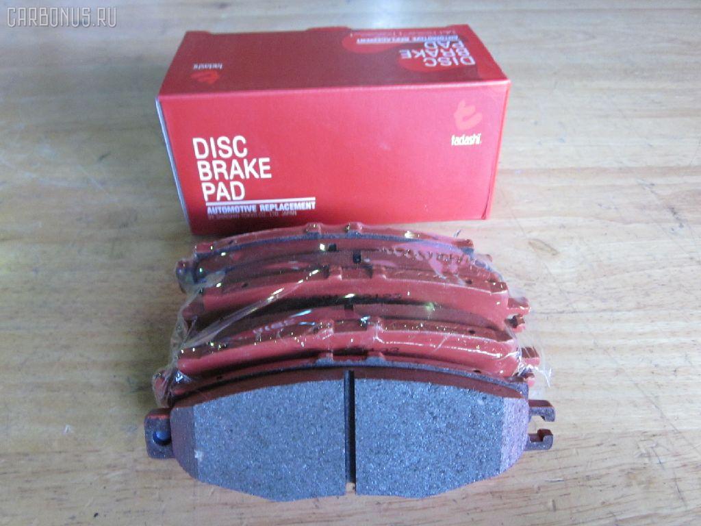 Тормозные колодки tds TD-086-1326, 0 986 AB2 054, 04466-26010, 04466-26020, 04466-40040, 04466-50020, 04466-50030, 04466-50050, 04466-50051, 04466-50060, 04466-50080, 04466-50110, 0446624010, 0446624020, 0446626010, 0446626020, 0446630020, 0446630050, 0446630140, 04492-50020, 04492-50030, 04492-50050, 04492-50051, 04492-50070, 04492-50071, 04492-50080, 0449224060, 0449224070, 0449224080, 0449224090, 0449224100, 0449230150, 0449230160, 0449230161, 10836102, 1V0H2648Z, 1YHE2648ZE, 2178601, 2457201, 402B0995, 402B1283, 435 004BSX, 435004SX, 446626010, 446626020, 446650030, 446650060, 446650110, 449250030, 449250080, 5102212, 51212, 542CS, 7452D572, 8DB 355 030541, 9H0T014, A2N059, ADB3834, ADB3834HD, ADB3835, ADT34263, ADT34263AF, AFP289, AKD1345, AN-396K, AN369WK, AN398WK, AN398WKX, AS-T374, ASN2061, AST396M, AV811, AY060-TY012, AY060TY017, B2009, BC1684, BP1237, BP21363, BP9055, BPT55, C22016, C22016ABE, C22016JC, CD2125, D2112M, D2123-02, D2125M, D2125M01, D2125M02, D572, D5727452, DFP1185, DP5141, F2123, FP0572, G1217ATR, GDB1185, GDB2112, GP02125, J3612016, JBP0035, KBP9062, KD2125M, KD2756, MD074M, MD2125MS, MDB1841, MN-376, MN292M, MRP2212, MS1363, N1A059P, NDP-259, NDP299C, NKT1090, NP1099, P 83 036, P524304, PF-1326, PF1363, PN1302, PN1326, PN1363, PP212AF, RN445M, SN661E, SN661P, SS817S, ST0446630140, T282047Y, T361A20, TABP2152, TD0861363, TD1326, TH299C, TL2125M, TN445M, V9118B015, V9118B016, WS223000 на Toyota Celsior UCF20 Фото 1