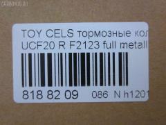 Тормозные колодки tds TD-086-1326, 0 986 AB2 054, 04466-26010, 04466-26020, 04466-40040, 04466-50020, 04466-50030, 04466-50050, 04466-50051, 04466-50060, 04466-50080, 04466-50110, 0446624010, 0446624020, 0446626010, 0446626020, 0446630020, 0446630050, 0446630140, 04492-50020, 04492-50030, 04492-50050, 04492-50051, 04492-50070, 04492-50071, 04492-50080, 0449224060, 0449224070, 0449224080, 0449224090, 0449224100, 0449230150, 0449230160, 0449230161, 10836102, 1V0H2648Z, 1YHE2648ZE, 2178601, 2457201, 402B0995, 402B1283, 435 004BSX, 435004SX, 446626010, 446626020, 446650030, 446650060, 446650110, 449250030, 449250080, 5102212, 51212, 542CS, 7452D572, 8DB 355 030541, 9H0T014, A2N059, ADB3834, ADB3834HD, ADB3835, ADT34263, ADT34263AF, AFP289, AKD1345, AN-396K, AN369WK, AN398WK, AN398WKX, AS-T374, ASN2061, AST396M, AV811, AY060-TY012, AY060TY017, B2009, BC1684, BP1237, BP21363, BP9055, BPT55, C22016, C22016ABE, C22016JC, CD2125, D2112M, D2123-02, D2125M, D2125M01, D2125M02, D572, D5727452, DFP1185, DP5141, F2123, FP0572, G1217ATR, GDB1185, GDB2112, GP02125, J3612016, JBP0035, KBP9062, KD2125M, KD2756, MD074M, MD2125MS, MDB1841, MN-376, MN292M, MRP2212, MS1363, N1A059P, NDP-259, NDP299C, NKT1090, NP1099, P 83 036, P524304, PF-1326, PF1363, PN1302, PN1326, PN1363, PP212AF, RN445M, SN661E, SN661P, SS817S, ST0446630140, T282047Y, T361A20, TABP2152, TD0861363, TD1326, TH299C, TL2125M, TN445M, V9118B015, V9118B016, WS223000 на Toyota Celsior UCF20 Фото 2