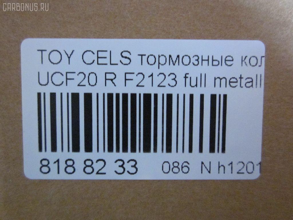 Тормозные колодки tds TD-086-1326, 0 986 AB2 054, 04466-26010, 04466-26020, 04466-40040, 04466-50020, 04466-50030, 04466-50050, 04466-50051, 04466-50060, 04466-50080, 04466-50110, 0446624010, 0446624020, 0446626010, 0446626020, 0446630020, 0446630050, 0446630140, 04492-50020, 04492-50030, 04492-50050, 04492-50051, 04492-50070, 04492-50071, 04492-50080, 0449224060, 0449224070, 0449224080, 0449224090, 0449224100, 0449230150, 0449230160, 0449230161, 10836102, 1V0H2648Z, 1YHE2648ZE, 2178601, 2457201, 402B0995, 402B1283, 435 004BSX, 435004SX, 446626010, 446626020, 446650030, 446650060, 446650110, 449250030, 449250080, 5102212, 51212, 542CS, 7452D572, 8DB 355 030541, 9H0T014, A2N059, ADB3834, ADB3834HD, ADB3835, ADT34263, ADT34263AF, AFP289, AKD1345, AN-396K, AN369WK, AN398WK, AN398WKX, AS-T374, ASN2061, AST396M, AV811, AY060-TY012, AY060TY017, B2009, BC1684, BP1237, BP21363, BP9055, BPT55, C22016, C22016ABE, C22016JC, CD2125, D2112M, D2123-02, D2125M, D2125M01, D2125M02, D572, D5727452, DFP1185, DP5141, F2123, FP0572, G1217ATR, GDB1185, GDB2112, GP02125, J3612016, JBP0035, KBP9062, KD2125M, KD2756, MD074M, MD2125MS, MDB1841, MN-376, MN292M, MRP2212, MS1363, N1A059P, NDP-259, NDP299C, NKT1090, NP1099, P 83 036, P524304, PF-1326, PF1363, PN1302, PN1326, PN1363, PP212AF, RN445M, SN661E, SN661P, SS817S, ST0446630140, T282047Y, T361A20, TABP2152, TD0861363, TD1326, TH299C, TL2125M, TN445M, V9118B015, V9118B016, WS223000 на Toyota Celsior UCF20 Фото 2