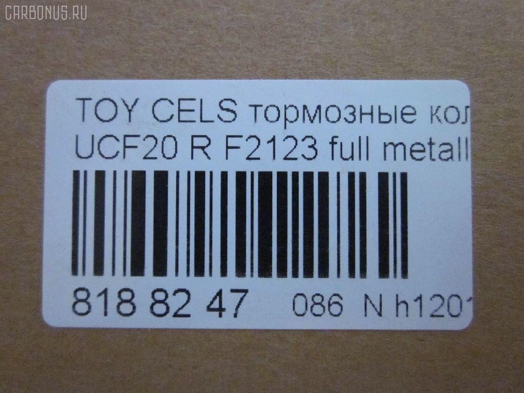 Тормозные колодки tds TD-086-1326, 0 986 AB2 054, 04466-26010, 04466-26020, 04466-40040, 04466-50020, 04466-50030, 04466-50050, 04466-50051, 04466-50060, 04466-50080, 04466-50110, 0446624010, 0446624020, 0446626010, 0446626020, 0446630020, 0446630050, 0446630140, 04492-50020, 04492-50030, 04492-50050, 04492-50051, 04492-50070, 04492-50071, 04492-50080, 0449224060, 0449224070, 0449224080, 0449224090, 0449224100, 0449230150, 0449230160, 0449230161, 10836102, 1V0H2648Z, 1YHE2648ZE, 2178601, 2457201, 402B0995, 402B1283, 435 004BSX, 435004SX, 446626010, 446626020, 446650030, 446650060, 446650110, 449250030, 449250080, 5102212, 51212, 542CS, 7452D572, 8DB 355 030541, 9H0T014, A2N059, ADB3834, ADB3834HD, ADB3835, ADT34263, ADT34263AF, AFP289, AKD1345, AN-396K, AN369WK, AN398WK, AN398WKX, AS-T374, ASN2061, AST396M, AV811, AY060-TY012, AY060TY017, B2009, BC1684, BP1237, BP21363, BP9055, BPT55, C22016, C22016ABE, C22016JC, CD2125, D2112M, D2123-02, D2125M, D2125M01, D2125M02, D572, D5727452, DFP1185, DP5141, F2123, FP0572, G1217ATR, GDB1185, GDB2112, GP02125, J3612016, JBP0035, KBP9062, KD2125M, KD2756, MD074M, MD2125MS, MDB1841, MN-376, MN292M, MRP2212, MS1363, N1A059P, NDP-259, NDP299C, NKT1090, NP1099, P 83 036, P524304, PF-1326, PF1363, PN1302, PN1326, PN1363, PP212AF, RN445M, SN661E, SN661P, SS817S, ST0446630140, T282047Y, T361A20, TABP2152, TD0861363, TD1326, TH299C, TL2125M, TN445M, V9118B015, V9118B016, WS223000 на Toyota Celsior UCF20 Фото 2