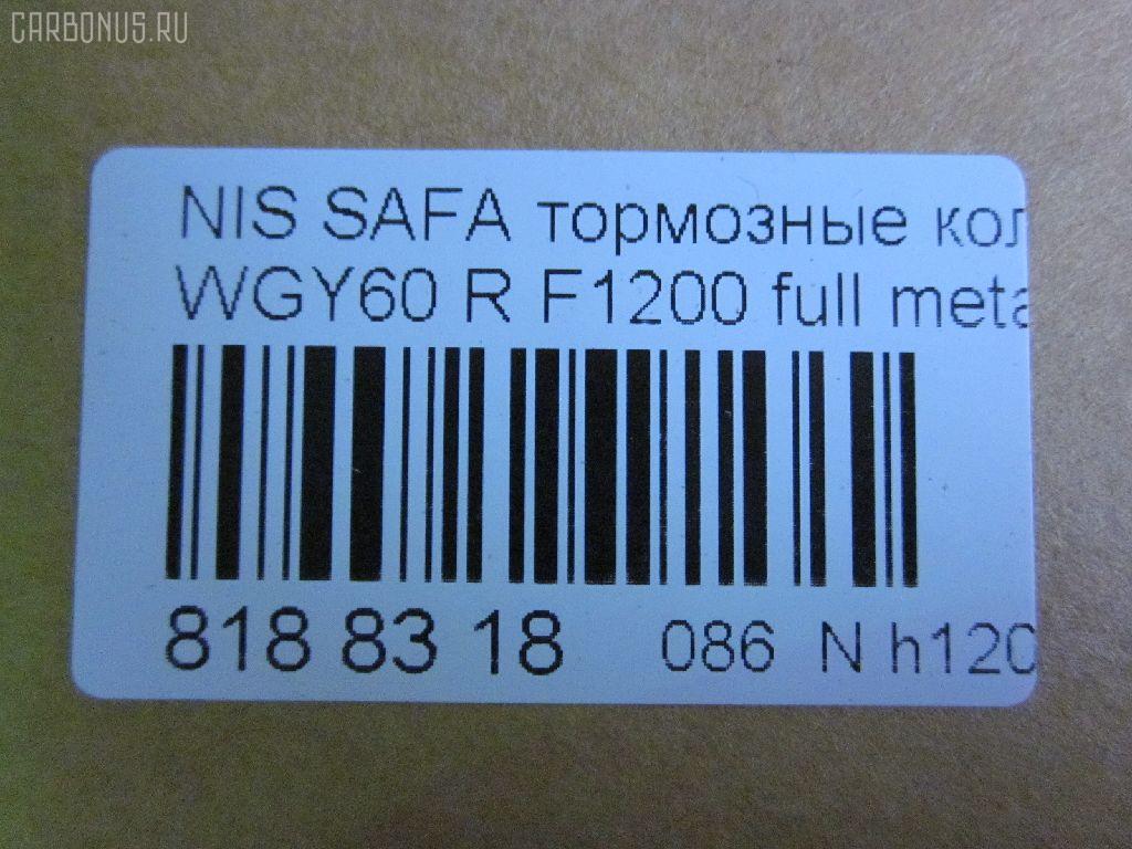 Тормозные колодки tds TD-086-2371, 0 986 AB2 143, 0 986 AB2 312, 17BP9072SJ, 1V162648Z, 2009801, 303 000BSX, 303 000SX, 363700200364, 402B0463, 44060-05J86, 44060-05J87, 44060-05J88, 44060-32J85, 44060-32J86, 44060-88E91, 4406005J86, 4406020J85, 600000099970, 8DB 355 026751, 8DB355006251, ADB0406, ADB0406HD, ADN14279, AF1200, AFP313S, AN-441WK, AN276K, AN276KX, AS-N418M, AS441, AV941, AY060-NS902, AY060NS902, BP1094, BP6546, BPN60, BPR051, BS2162, D1095, D109502, D1200, D1200M, D1200M-02, D406M-S2085, DFP745, DP5041, F1200, FP2115, GDB745, GP01200, J3611032, KBP6510, KD1771, MDB1452, MDB2506, MN-303M, MS2371, N01150, NP2069, P 56 020, PF-2371, PF2269, PF2371, PF2371/2269, PN2371, Q0930878, RS269, SN791, SN839P, T0364, TD2371, TN489, V9118N053, VP269 на Nissan Safari WGY60 Фото 2