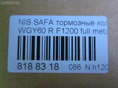 Тормозные колодки tds TD-086-2371, 0 986 AB2 143, 0 986 AB2 312, 17BP9072SJ, 1V162648Z, 2009801, 303 000BSX, 303 000SX, 363700200364, 402B0463, 44060-05J86, 44060-05J87, 44060-05J88, 44060-32J85, 44060-32J86, 44060-88E91, 4406005J86, 4406020J85, 600000099970, 8DB 355 026751, 8DB355006251, ADB0406, ADB0406HD, ADN14279, AF1200, AFP313S, AN-441WK, AN276K, AN276KX, AS-N418M, AS441, AV941, AY060-NS902, AY060NS902, BP1094, BP6546, BPN60, BPR051, BS2162, D1095, D109502, D1200, D1200M, D1200M-02, D406M-S2085, DFP745, DP5041, F1200, FP2115, GDB745, GP01200, J3611032, KBP6510, KD1771, MDB1452, MDB2506, MN-303M, MS2371, N01150, NP2069, P 56 020, PF-2371, PF2269, PF2371, PF2371/2269, PN2371, Q0930878, RS269, SN791, SN839P, T0364, TD2371, TN489, V9118N053, VP269 на Nissan Safari WGY60 Фото 2