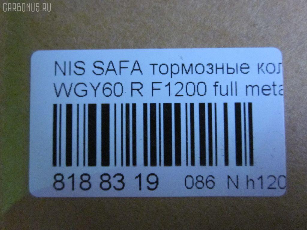 Тормозные колодки tds TD-086-2371, 0 986 AB2 143, 0 986 AB2 312, 17BP9072SJ, 1V162648Z, 2009801, 303 000BSX, 303 000SX, 363700200364, 402B0463, 44060-05J86, 44060-05J87, 44060-05J88, 44060-32J85, 44060-32J86, 44060-88E91, 4406005J86, 4406020J85, 600000099970, 8DB 355 026751, 8DB355006251, ADB0406, ADB0406HD, ADN14279, AF1200, AFP313S, AN-441WK, AN276K, AN276KX, AS-N418M, AS441, AV941, AY060-NS902, AY060NS902, BP1094, BP6546, BPN60, BPR051, BS2162, D1095, D109502, D1200, D1200M, D1200M-02, D406M-S2085, DFP745, DP5041, F1200, FP2115, GDB745, GP01200, J3611032, KBP6510, KD1771, MDB1452, MDB2506, MN-303M, MS2371, N01150, NP2069, P 56 020, PF-2371, PF2269, PF2371, PF2371/2269, PN2371, Q0930878, RS269, SN791, SN839P, T0364, TD2371, TN489, V9118N053, VP269 на Nissan Safari WGY60 Фото 2