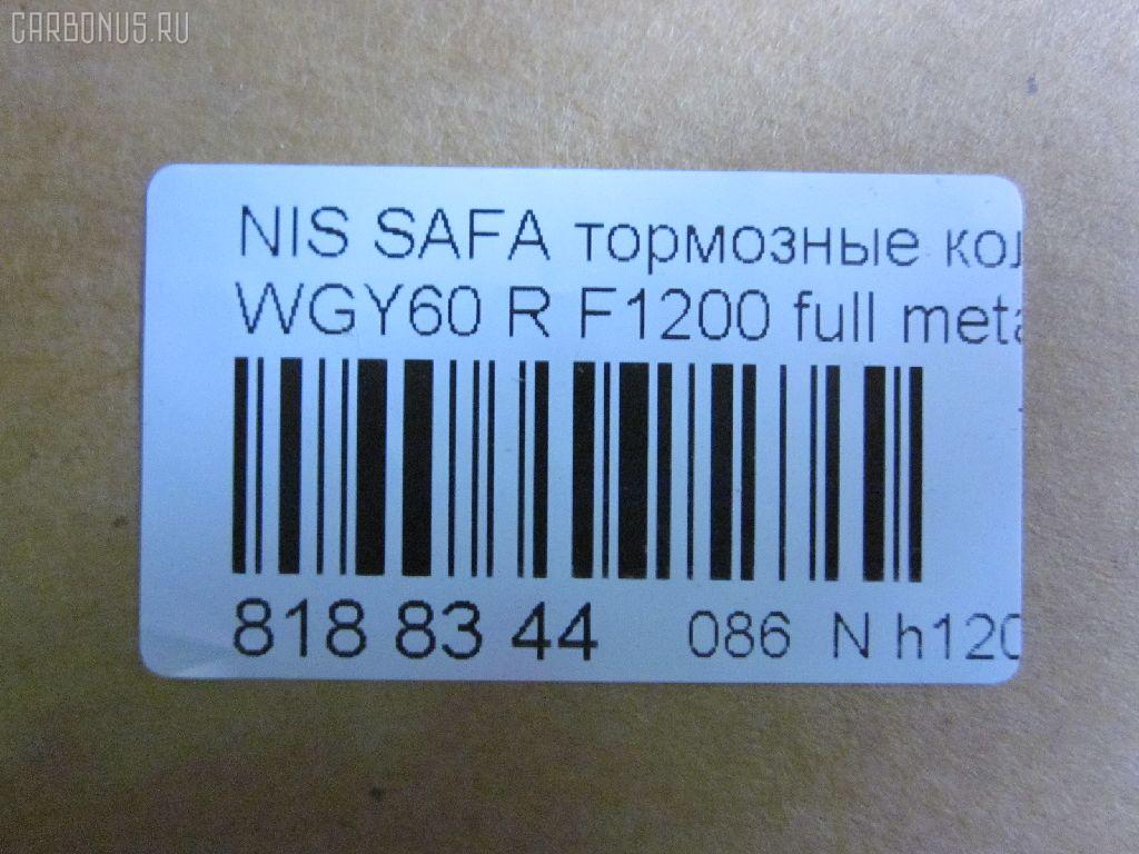 Тормозные колодки tds TD-086-2371, 0 986 AB2 143, 0 986 AB2 312, 17BP9072SJ, 1V162648Z, 2009801, 303 000BSX, 303 000SX, 363700200364, 402B0463, 44060-05J86, 44060-05J87, 44060-05J88, 44060-32J85, 44060-32J86, 44060-88E91, 4406005J86, 4406020J85, 600000099970, 8DB 355 026751, 8DB355006251, ADB0406, ADB0406HD, ADN14279, AF1200, AFP313S, AN-441WK, AN276K, AN276KX, AS-N418M, AS441, AV941, AY060-NS902, AY060NS902, BP1094, BP6546, BPN60, BPR051, BS2162, D1095, D109502, D1200, D1200M, D1200M-02, D406M-S2085, DFP745, DP5041, F1200, FP2115, GDB745, GP01200, J3611032, KBP6510, KD1771, MDB1452, MDB2506, MN-303M, MS2371, N01150, NP2069, P 56 020, PF-2371, PF2269, PF2371, PF2371/2269, PN2371, Q0930878, RS269, SN791, SN839P, T0364, TD2371, TN489, V9118N053, VP269 на Nissan Safari WGY60 Фото 2