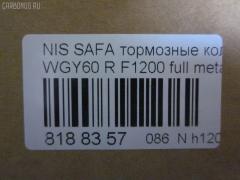 Тормозные колодки tds TD-086-2371, 0 986 AB2 143, 0 986 AB2 312, 17BP9072SJ, 1V162648Z, 2009801, 303 000BSX, 303 000SX, 363700200364, 402B0463, 44060-05J86, 44060-05J87, 44060-05J88, 44060-32J85, 44060-32J86, 44060-88E91, 4406005J86, 4406020J85, 600000099970, 8DB 355 026751, 8DB355006251, ADB0406, ADB0406HD, ADN14279, AF1200, AFP313S, AN-441WK, AN276K, AN276KX, AS-N418M, AS441, AV941, AY060-NS902, AY060NS902, BP1094, BP6546, BPN60, BPR051, BS2162, D1095, D109502, D1200, D1200M, D1200M-02, D406M-S2085, DFP745, DP5041, F1200, FP2115, GDB745, GP01200, J3611032, KBP6510, KD1771, MDB1452, MDB2506, MN-303M, MS2371, N01150, NP2069, P 56 020, PF-2371, PF2269, PF2371, PF2371/2269, PN2371, Q0930878, RS269, SN791, SN839P, T0364, TD2371, TN489, V9118N053, VP269 на Nissan Safari WGY60 Фото 2