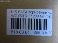 Тормозные колодки tds TD-086-2371, 0 986 AB2 143, 0 986 AB2 312, 17BP9072SJ, 1V162648Z, 2009801, 303 000BSX, 303 000SX, 363700200364, 402B0463, 44060-05J86, 44060-05J87, 44060-05J88, 44060-32J85, 44060-32J86, 44060-88E91, 4406005J86, 4406020J85, 600000099970, 8DB 355 026751, 8DB355006251, ADB0406, ADB0406HD, ADN14279, AF1200, AFP313S, AN-441WK, AN276K, AN276KX, AS-N418M, AS441, AV941, AY060-NS902, AY060NS902, BP1094, BP6546, BPN60, BPR051, BS2162, D1095, D109502, D1200, D1200M, D1200M-02, D406M-S2085, DFP745, DP5041, F1200, FP2115, GDB745, GP01200, J3611032, KBP6510, KD1771, MDB1452, MDB2506, MN-303M, MS2371, N01150, NP2069, P 56 020, PF-2371, PF2269, PF2371, PF2371/2269, PN2371, Q0930878, RS269, SN791, SN839P, T0364, TD2371, TN489, V9118N053, VP269 на Nissan Safari WGY60 Фото 3