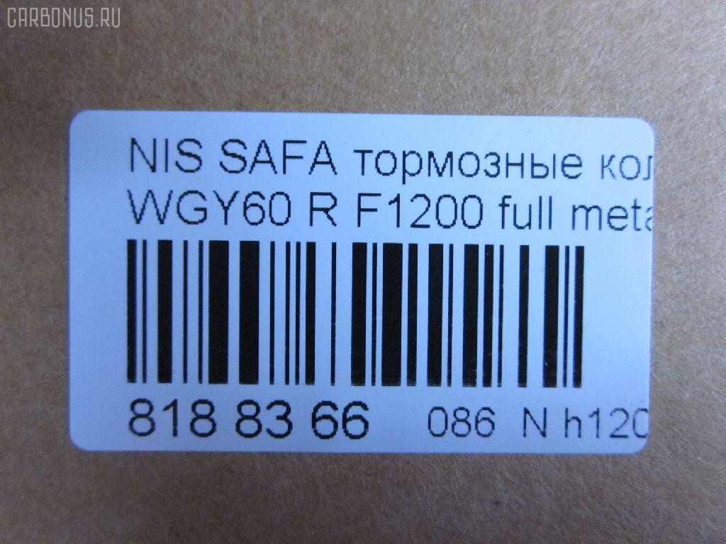 Тормозные колодки tds TD-086-2371, 0 986 AB2 143, 0 986 AB2 312, 17BP9072SJ, 1V162648Z, 2009801, 303 000BSX, 303 000SX, 363700200364, 402B0463, 44060-05J86, 44060-05J87, 44060-05J88, 44060-32J85, 44060-32J86, 44060-88E91, 4406005J86, 4406020J85, 600000099970, 8DB 355 026751, 8DB355006251, ADB0406, ADB0406HD, ADN14279, AF1200, AFP313S, AN-441WK, AN276K, AN276KX, AS-N418M, AS441, AV941, AY060-NS902, AY060NS902, BP1094, BP6546, BPN60, BPR051, BS2162, D1095, D109502, D1200, D1200M, D1200M-02, D406M-S2085, DFP745, DP5041, F1200, FP2115, GDB745, GP01200, J3611032, KBP6510, KD1771, MDB1452, MDB2506, MN-303M, MS2371, N01150, NP2069, P 56 020, PF-2371, PF2269, PF2371, PF2371/2269, PN2371, Q0930878, RS269, SN791, SN839P, T0364, TD2371, TN489, V9118N053, VP269 на Nissan Safari WGY60 Фото 2