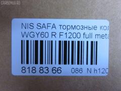 Тормозные колодки tds TD-086-2371, 0 986 AB2 143, 0 986 AB2 312, 17BP9072SJ, 1V162648Z, 2009801, 303 000BSX, 303 000SX, 363700200364, 402B0463, 44060-05J86, 44060-05J87, 44060-05J88, 44060-32J85, 44060-32J86, 44060-88E91, 4406005J86, 4406020J85, 600000099970, 8DB 355 026751, 8DB355006251, ADB0406, ADB0406HD, ADN14279, AF1200, AFP313S, AN-441WK, AN276K, AN276KX, AS-N418M, AS441, AV941, AY060-NS902, AY060NS902, BP1094, BP6546, BPN60, BPR051, BS2162, D1095, D109502, D1200, D1200M, D1200M-02, D406M-S2085, DFP745, DP5041, F1200, FP2115, GDB745, GP01200, J3611032, KBP6510, KD1771, MDB1452, MDB2506, MN-303M, MS2371, N01150, NP2069, P 56 020, PF-2371, PF2269, PF2371, PF2371/2269, PN2371, Q0930878, RS269, SN791, SN839P, T0364, TD2371, TN489, V9118N053, VP269 на Nissan Safari WGY60 Фото 2