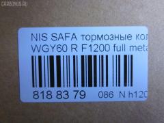 Тормозные колодки tds TD-086-2371, 0 986 AB2 143, 0 986 AB2 312, 17BP9072SJ, 1V162648Z, 2009801, 303 000BSX, 303 000SX, 363700200364, 402B0463, 44060-05J86, 44060-05J87, 44060-05J88, 44060-32J85, 44060-32J86, 44060-88E91, 4406005J86, 4406020J85, 600000099970, 8DB 355 026751, 8DB355006251, ADB0406, ADB0406HD, ADN14279, AF1200, AFP313S, AN-441WK, AN276K, AN276KX, AS-N418M, AS441, AV941, AY060-NS902, AY060NS902, BP1094, BP6546, BPN60, BPR051, BS2162, D1095, D109502, D1200, D1200M, D1200M-02, D406M-S2085, DFP745, DP5041, F1200, FP2115, GDB745, GP01200, J3611032, KBP6510, KD1771, MDB1452, MDB2506, MN-303M, MS2371, N01150, NP2069, P 56 020, PF-2371, PF2269, PF2371, PF2371/2269, PN2371, Q0930878, RS269, SN791, SN839P, T0364, TD2371, TN489, V9118N053, VP269 на Nissan Safari WGY60 Фото 3