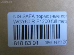 Тормозные колодки tds TD-086-2371, 0 986 AB2 143, 0 986 AB2 312, 17BP9072SJ, 1V162648Z, 2009801, 303 000BSX, 303 000SX, 363700200364, 402B0463, 44060-05J86, 44060-05J87, 44060-05J88, 44060-32J85, 44060-32J86, 44060-88E91, 4406005J86, 4406020J85, 600000099970, 8DB 355 026751, 8DB355006251, ADB0406, ADB0406HD, ADN14279, AF1200, AFP313S, AN-441WK, AN276K, AN276KX, AS-N418M, AS441, AV941, AY060-NS902, AY060NS902, BP1094, BP6546, BPN60, BPR051, BS2162, D1095, D109502, D1200, D1200M, D1200M-02, D406M-S2085, DFP745, DP5041, F1200, FP2115, GDB745, GP01200, J3611032, KBP6510, KD1771, MDB1452, MDB2506, MN-303M, MS2371, N01150, NP2069, P 56 020, PF-2371, PF2269, PF2371, PF2371/2269, PN2371, Q0930878, RS269, SN791, SN839P, T0364, TD2371, TN489, V9118N053, VP269 на Nissan Safari WGY60 Фото 3