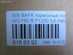 Тормозные колодки tds TD-086-2371, 0 986 AB2 143, 0 986 AB2 312, 17BP9072SJ, 1V162648Z, 2009801, 303 000BSX, 303 000SX, 363700200364, 402B0463, 44060-05J86, 44060-05J87, 44060-05J88, 44060-32J85, 44060-32J86, 44060-88E91, 4406005J86, 4406020J85, 600000099970, 8DB 355 026751, 8DB355006251, ADB0406, ADB0406HD, ADN14279, AF1200, AFP313S, AN-441WK, AN276K, AN276KX, AS-N418M, AS441, AV941, AY060-NS902, AY060NS902, BP1094, BP6546, BPN60, BPR051, BS2162, D1095, D109502, D1200, D1200M, D1200M-02, D406M-S2085, DFP745, DP5041, F1200, FP2115, GDB745, GP01200, J3611032, KBP6510, KD1771, MDB1452, MDB2506, MN-303M, MS2371, N01150, NP2069, P 56 020, PF-2371, PF2269, PF2371, PF2371/2269, PN2371, Q0930878, RS269, SN791, SN839P, T0364, TD2371, TN489, V9118N053, VP269 на Nissan Safari WGY60 Фото 3