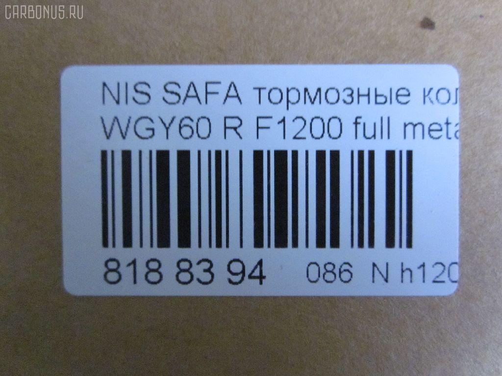 Тормозные колодки tds TD-086-2371, 0 986 AB2 143, 0 986 AB2 312, 17BP9072SJ, 1V162648Z, 2009801, 303 000BSX, 303 000SX, 363700200364, 402B0463, 44060-05J86, 44060-05J87, 44060-05J88, 44060-32J85, 44060-32J86, 44060-88E91, 4406005J86, 4406020J85, 600000099970, 8DB 355 026751, 8DB355006251, ADB0406, ADB0406HD, ADN14279, AF1200, AFP313S, AN-441WK, AN276K, AN276KX, AS-N418M, AS441, AV941, AY060-NS902, AY060NS902, BP1094, BP6546, BPN60, BPR051, BS2162, D1095, D109502, D1200, D1200M, D1200M-02, D406M-S2085, DFP745, DP5041, F1200, FP2115, GDB745, GP01200, J3611032, KBP6510, KD1771, MDB1452, MDB2506, MN-303M, MS2371, N01150, NP2069, P 56 020, PF-2371, PF2269, PF2371, PF2371/2269, PN2371, Q0930878, RS269, SN791, SN839P, T0364, TD2371, TN489, V9118N053, VP269 на Nissan Safari WGY60 Фото 2