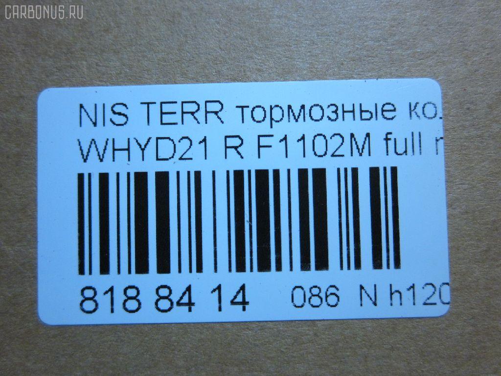 Тормозные колодки tds TD-086-2304, 0 986 424 323, 0 986 505 729, 0 986 AB2 034, 0 986 AB2 233, 025 248 3616, 0347 02, 034702, 05P528, 0986461131, 111336, 120619, 1501222228, 179919, 17BP9044SJ, 18723, 191754, 1V142648Z, 2204080, 222229, 234702, 2483602, 34702, 358 002BSX, 358 002SX, 363702160516, 402B0094, 402B1224, 4230, 44060-32G85, 44060-32G86, 4406008G11, 4406032G85, 50000621, 5101128, 51128, 572234B, 572234J, 600000099940, 6110189, 6260528, 8110 14031, 8224080, 986424323, ADB3723, ADB3723HD, ADN14271, ADN14271AF, AF1102, AFP334S, AN-266WK, AN265WK, AN266WKX, AS-N231M, AS266, ASN2084, AV939, AY060-NS002, AY060NS002, B110662, B2N050, BBP1586, BC1029, BP1472, BP2619, BP6553, BPN25, BS0986461131, C21028, C21028ABE, C21028AD, C21028AW, C21028JC, C21028PR, CKN43, CMX401, D1102, D1102M, D1102M-02, D1262, DB1175, DFP1018, DP5043, ELT401, F 03B 150 024, F1102M, FD6748A, FDB1029, FP0401, GDB1018, GK0758, GP01102, H02509S, H361A02, HP8329, IBR1128, IE180752, J PP128AF, J3611028, JAPPP128AF, JBP0214, KBP6549, KD1736, KN0600231, LP816, MD138M, MDB1661, MKD401, MN293M, MRP2128, MS2304, MX401, N01187, N282045Y, NKN1373, NP2077, P 56 017, P247302, PBP1029, PF-2304, PF2304, PKW038, PN2304, PP128AF, PP128MK, PRP0664, Q0930874, RN272M, SBP1029, SBP472, SN789P, STAY060NS002, TABP2229, TD2304, TN272M, V9118N077, VBS1018PS на Nissan Terrano WHYD21 Фото 2