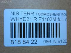 Тормозные колодки tds TD-086-2304, 0 986 424 323, 0 986 505 729, 0 986 AB2 034, 0 986 AB2 233, 025 248 3616, 0347 02, 034702, 05P528, 0986461131, 111336, 120619, 1501222228, 179919, 17BP9044SJ, 18723, 191754, 1V142648Z, 2204080, 222229, 234702, 2483602, 34702, 358 002BSX, 358 002SX, 363702160516, 402B0094, 402B1224, 4230, 44060-32G85, 44060-32G86, 4406008G11, 4406032G85, 50000621, 5101128, 51128, 572234B, 572234J, 600000099940, 6110189, 6260528, 8110 14031, 8224080, 986424323, ADB3723, ADB3723HD, ADN14271, ADN14271AF, AF1102, AFP334S, AN-266WK, AN265WK, AN266WKX, AS-N231M, AS266, ASN2084, AV939, AY060-NS002, AY060NS002, B110662, B2N050, BBP1586, BC1029, BP1472, BP2619, BP6553, BPN25, BS0986461131, C21028, C21028ABE, C21028AD, C21028AW, C21028JC, C21028PR, CKN43, CMX401, D1102, D1102M, D1102M-02, D1262, DB1175, DFP1018, DP5043, ELT401, F 03B 150 024, F1102M, FD6748A, FDB1029, FP0401, GDB1018, GK0758, GP01102, H02509S, H361A02, HP8329, IBR1128, IE180752, J PP128AF, J3611028, JAPPP128AF, JBP0214, KBP6549, KD1736, KN0600231, LP816, MD138M, MDB1661, MKD401, MN293M, MRP2128, MS2304, MX401, N01187, N282045Y, NKN1373, NP2077, P 56 017, P247302, PBP1029, PF-2304, PF2304, PKW038, PN2304, PP128AF, PP128MK, PRP0664, Q0930874, RN272M, SBP1029, SBP472, SN789P, STAY060NS002, TABP2229, TD2304, TN272M, V9118N077, VBS1018PS на Nissan Terrano WHYD21 Фото 2
