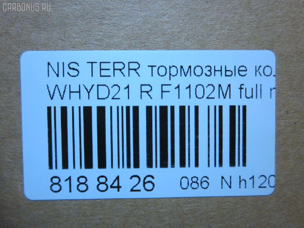 Тормозные колодки tds TD-086-2304, 0 986 424 323, 0 986 505 729, 0 986 AB2 034, 0 986 AB2 233, 025 248 3616, 0347 02, 034702, 05P528, 0986461131, 111336, 120619, 1501222228, 179919, 17BP9044SJ, 18723, 191754, 1V142648Z, 2204080, 222229, 234702, 2483602, 34702, 358 002BSX, 358 002SX, 363702160516, 402B0094, 402B1224, 4230, 44060-32G85, 44060-32G86, 4406008G11, 4406032G85, 50000621, 5101128, 51128, 572234B, 572234J, 600000099940, 6110189, 6260528, 8110 14031, 8224080, 986424323, ADB3723, ADB3723HD, ADN14271, ADN14271AF, AF1102, AFP334S, AN-266WK, AN265WK, AN266WKX, AS-N231M, AS266, ASN2084, AV939, AY060-NS002, AY060NS002, B110662, B2N050, BBP1586, BC1029, BP1472, BP2619, BP6553, BPN25, BS0986461131, C21028, C21028ABE, C21028AD, C21028AW, C21028JC, C21028PR, CKN43, CMX401, D1102, D1102M, D1102M-02, D1262, DB1175, DFP1018, DP5043, ELT401, F 03B 150 024, F1102M, FD6748A, FDB1029, FP0401, GDB1018, GK0758, GP01102, H02509S, H361A02, HP8329, IBR1128, IE180752, J PP128AF, J3611028, JAPPP128AF, JBP0214, KBP6549, KD1736, KN0600231, LP816, MD138M, MDB1661, MKD401, MN293M, MRP2128, MS2304, MX401, N01187, N282045Y, NKN1373, NP2077, P 56 017, P247302, PBP1029, PF-2304, PF2304, PKW038, PN2304, PP128AF, PP128MK, PRP0664, Q0930874, RN272M, SBP1029, SBP472, SN789P, STAY060NS002, TABP2229, TD2304, TN272M, V9118N077, VBS1018PS на Nissan Terrano WHYD21 Фото 2