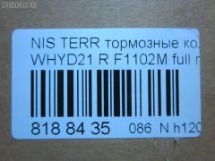 Тормозные колодки tds TD-086-2304, 0 986 424 323, 0 986 505 729, 0 986 AB2 034, 0 986 AB2 233, 025 248 3616, 0347 02, 034702, 05P528, 0986461131, 111336, 120619, 1501222228, 179919, 17BP9044SJ, 18723, 191754, 1V142648Z, 2204080, 222229, 234702, 2483602, 34702, 358 002BSX, 358 002SX, 363702160516, 402B0094, 402B1224, 4230, 44060-32G85, 44060-32G86, 4406008G11, 4406032G85, 50000621, 5101128, 51128, 572234B, 572234J, 600000099940, 6110189, 6260528, 8110 14031, 8224080, 986424323, ADB3723, ADB3723HD, ADN14271, ADN14271AF, AF1102, AFP334S, AN-266WK, AN265WK, AN266WKX, AS-N231M, AS266, ASN2084, AV939, AY060-NS002, AY060NS002, B110662, B2N050, BBP1586, BC1029, BP1472, BP2619, BP6553, BPN25, BS0986461131, C21028, C21028ABE, C21028AD, C21028AW, C21028JC, C21028PR, CKN43, CMX401, D1102, D1102M, D1102M-02, D1262, DB1175, DFP1018, DP5043, ELT401, F 03B 150 024, F1102M, FD6748A, FDB1029, FP0401, GDB1018, GK0758, GP01102, H02509S, H361A02, HP8329, IBR1128, IE180752, J PP128AF, J3611028, JAPPP128AF, JBP0214, KBP6549, KD1736, KN0600231, LP816, MD138M, MDB1661, MKD401, MN293M, MRP2128, MS2304, MX401, N01187, N282045Y, NKN1373, NP2077, P 56 017, P247302, PBP1029, PF-2304, PF2304, PKW038, PN2304, PP128AF, PP128MK, PRP0664, Q0930874, RN272M, SBP1029, SBP472, SN789P, STAY060NS002, TABP2229, TD2304, TN272M, V9118N077, VBS1018PS на Nissan Terrano WHYD21 Фото 2