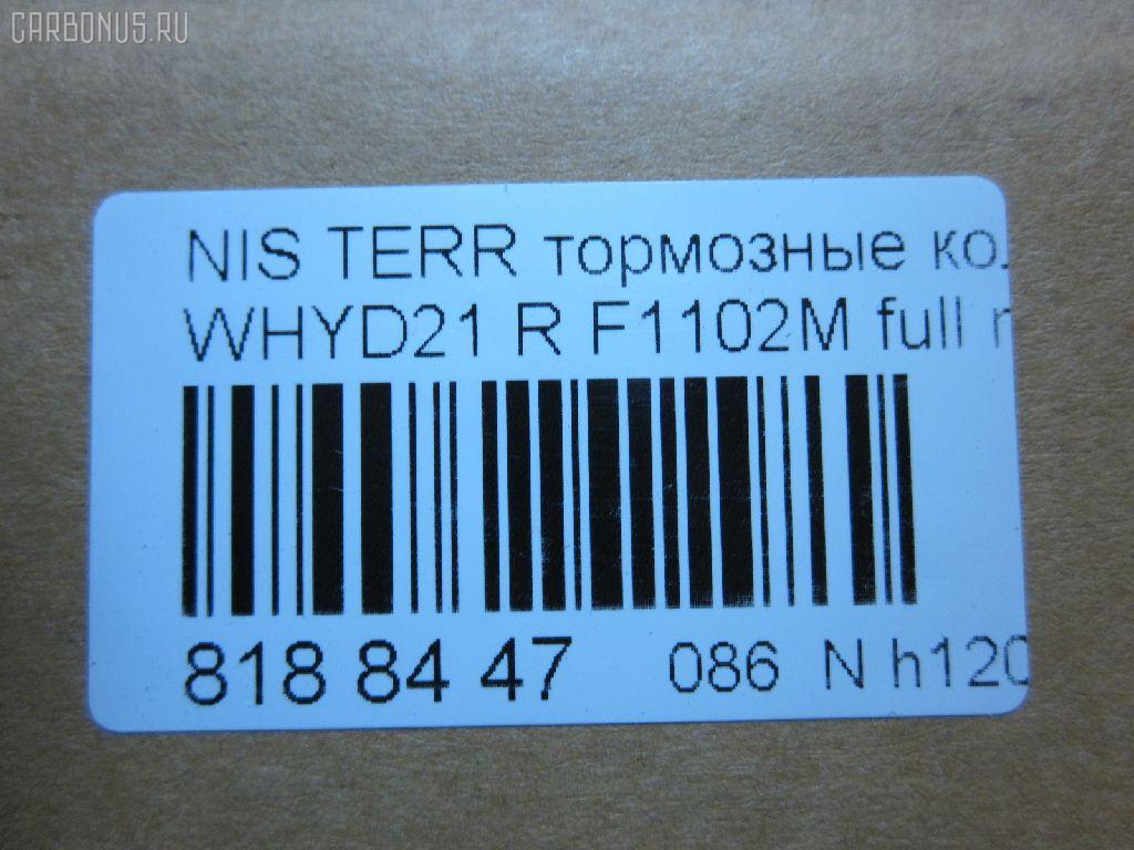 Тормозные колодки tds TD-086-2304, 0 986 424 323, 0 986 505 729, 0 986 AB2 034, 0 986 AB2 233, 025 248 3616, 0347 02, 034702, 05P528, 0986461131, 111336, 120619, 1501222228, 179919, 17BP9044SJ, 18723, 191754, 1V142648Z, 2204080, 222229, 234702, 2483602, 34702, 358 002BSX, 358 002SX, 363702160516, 402B0094, 402B1224, 4230, 44060-32G85, 44060-32G86, 4406008G11, 4406032G85, 50000621, 5101128, 51128, 572234B, 572234J, 600000099940, 6110189, 6260528, 8110 14031, 8224080, 986424323, ADB3723, ADB3723HD, ADN14271, ADN14271AF, AF1102, AFP334S, AN-266WK, AN265WK, AN266WKX, AS-N231M, AS266, ASN2084, AV939, AY060-NS002, AY060NS002, B110662, B2N050, BBP1586, BC1029, BP1472, BP2619, BP6553, BPN25, BS0986461131, C21028, C21028ABE, C21028AD, C21028AW, C21028JC, C21028PR, CKN43, CMX401, D1102, D1102M, D1102M-02, D1262, DB1175, DFP1018, DP5043, ELT401, F 03B 150 024, F1102M, FD6748A, FDB1029, FP0401, GDB1018, GK0758, GP01102, H02509S, H361A02, HP8329, IBR1128, IE180752, J PP128AF, J3611028, JAPPP128AF, JBP0214, KBP6549, KD1736, KN0600231, LP816, MD138M, MDB1661, MKD401, MN293M, MRP2128, MS2304, MX401, N01187, N282045Y, NKN1373, NP2077, P 56 017, P247302, PBP1029, PF-2304, PF2304, PKW038, PN2304, PP128AF, PP128MK, PRP0664, Q0930874, RN272M, SBP1029, SBP472, SN789P, STAY060NS002, TABP2229, TD2304, TN272M, V9118N077, VBS1018PS на Nissan Terrano WHYD21 Фото 2