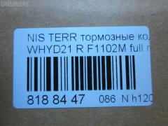 Тормозные колодки tds TD-086-2304, 0 986 424 323, 0 986 505 729, 0 986 AB2 034, 0 986 AB2 233, 025 248 3616, 0347 02, 034702, 05P528, 0986461131, 111336, 120619, 1501222228, 179919, 17BP9044SJ, 18723, 191754, 1V142648Z, 2204080, 222229, 234702, 2483602, 34702, 358 002BSX, 358 002SX, 363702160516, 402B0094, 402B1224, 4230, 44060-32G85, 44060-32G86, 4406008G11, 4406032G85, 50000621, 5101128, 51128, 572234B, 572234J, 600000099940, 6110189, 6260528, 8110 14031, 8224080, 986424323, ADB3723, ADB3723HD, ADN14271, ADN14271AF, AF1102, AFP334S, AN-266WK, AN265WK, AN266WKX, AS-N231M, AS266, ASN2084, AV939, AY060-NS002, AY060NS002, B110662, B2N050, BBP1586, BC1029, BP1472, BP2619, BP6553, BPN25, BS0986461131, C21028, C21028ABE, C21028AD, C21028AW, C21028JC, C21028PR, CKN43, CMX401, D1102, D1102M, D1102M-02, D1262, DB1175, DFP1018, DP5043, ELT401, F 03B 150 024, F1102M, FD6748A, FDB1029, FP0401, GDB1018, GK0758, GP01102, H02509S, H361A02, HP8329, IBR1128, IE180752, J PP128AF, J3611028, JAPPP128AF, JBP0214, KBP6549, KD1736, KN0600231, LP816, MD138M, MDB1661, MKD401, MN293M, MRP2128, MS2304, MX401, N01187, N282045Y, NKN1373, NP2077, P 56 017, P247302, PBP1029, PF-2304, PF2304, PKW038, PN2304, PP128AF, PP128MK, PRP0664, Q0930874, RN272M, SBP1029, SBP472, SN789P, STAY060NS002, TABP2229, TD2304, TN272M, V9118N077, VBS1018PS на Nissan Terrano WHYD21 Фото 2