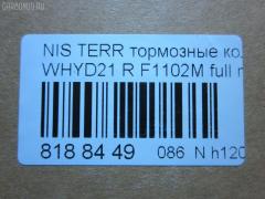 Тормозные колодки tds TD-086-2304, 0 986 424 323, 0 986 505 729, 0 986 AB2 034, 0 986 AB2 233, 025 248 3616, 0347 02, 034702, 05P528, 0986461131, 111336, 120619, 1501222228, 179919, 17BP9044SJ, 18723, 191754, 1V142648Z, 2204080, 222229, 234702, 2483602, 34702, 358 002BSX, 358 002SX, 363702160516, 402B0094, 402B1224, 4230, 44060-32G85, 44060-32G86, 4406008G11, 4406032G85, 50000621, 5101128, 51128, 572234B, 572234J, 600000099940, 6110189, 6260528, 8110 14031, 8224080, 986424323, ADB3723, ADB3723HD, ADN14271, ADN14271AF, AF1102, AFP334S, AN-266WK, AN265WK, AN266WKX, AS-N231M, AS266, ASN2084, AV939, AY060-NS002, AY060NS002, B110662, B2N050, BBP1586, BC1029, BP1472, BP2619, BP6553, BPN25, BS0986461131, C21028, C21028ABE, C21028AD, C21028AW, C21028JC, C21028PR, CKN43, CMX401, D1102, D1102M, D1102M-02, D1262, DB1175, DFP1018, DP5043, ELT401, F 03B 150 024, F1102M, FD6748A, FDB1029, FP0401, GDB1018, GK0758, GP01102, H02509S, H361A02, HP8329, IBR1128, IE180752, J PP128AF, J3611028, JAPPP128AF, JBP0214, KBP6549, KD1736, KN0600231, LP816, MD138M, MDB1661, MKD401, MN293M, MRP2128, MS2304, MX401, N01187, N282045Y, NKN1373, NP2077, P 56 017, P247302, PBP1029, PF-2304, PF2304, PKW038, PN2304, PP128AF, PP128MK, PRP0664, Q0930874, RN272M, SBP1029, SBP472, SN789P, STAY060NS002, TABP2229, TD2304, TN272M, V9118N077, VBS1018PS на Nissan Terrano WHYD21 Фото 2