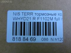 Тормозные колодки tds TD-086-2304, 0 986 424 323, 0 986 505 729, 0 986 AB2 034, 0 986 AB2 233, 025 248 3616, 0347 02, 034702, 05P528, 0986461131, 111336, 120619, 1501222228, 179919, 17BP9044SJ, 18723, 191754, 1V142648Z, 2204080, 222229, 234702, 2483602, 34702, 358 002BSX, 358 002SX, 363702160516, 402B0094, 402B1224, 4230, 44060-32G85, 44060-32G86, 4406008G11, 4406032G85, 50000621, 5101128, 51128, 572234B, 572234J, 600000099940, 6110189, 6260528, 8110 14031, 8224080, 986424323, ADB3723, ADB3723HD, ADN14271, ADN14271AF, AF1102, AFP334S, AN-266WK, AN265WK, AN266WKX, AS-N231M, AS266, ASN2084, AV939, AY060-NS002, AY060NS002, B110662, B2N050, BBP1586, BC1029, BP1472, BP2619, BP6553, BPN25, BS0986461131, C21028, C21028ABE, C21028AD, C21028AW, C21028JC, C21028PR, CKN43, CMX401, D1102, D1102M, D1102M-02, D1262, DB1175, DFP1018, DP5043, ELT401, F 03B 150 024, F1102M, FD6748A, FDB1029, FP0401, GDB1018, GK0758, GP01102, H02509S, H361A02, HP8329, IBR1128, IE180752, J PP128AF, J3611028, JAPPP128AF, JBP0214, KBP6549, KD1736, KN0600231, LP816, MD138M, MDB1661, MKD401, MN293M, MRP2128, MS2304, MX401, N01187, N282045Y, NKN1373, NP2077, P 56 017, P247302, PBP1029, PF-2304, PF2304, PKW038, PN2304, PP128AF, PP128MK, PRP0664, Q0930874, RN272M, SBP1029, SBP472, SN789P, STAY060NS002, TABP2229, TD2304, TN272M, V9118N077, VBS1018PS на Nissan Terrano WHYD21 Фото 2