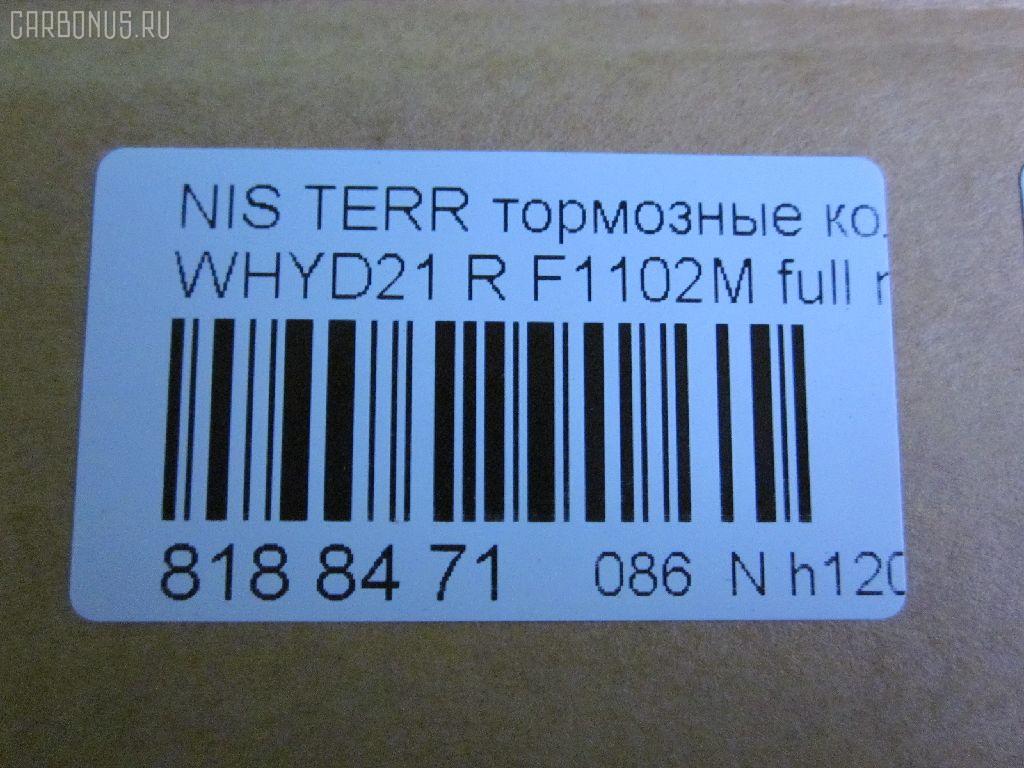 Тормозные колодки tds TD-086-2304, 0 986 424 323, 0 986 505 729, 0 986 AB2 034, 0 986 AB2 233, 025 248 3616, 0347 02, 034702, 05P528, 0986461131, 111336, 120619, 1501222228, 179919, 17BP9044SJ, 18723, 191754, 1V142648Z, 2204080, 222229, 234702, 2483602, 34702, 358 002BSX, 358 002SX, 363702160516, 402B0094, 402B1224, 4230, 44060-32G85, 44060-32G86, 4406008G11, 4406032G85, 50000621, 5101128, 51128, 572234B, 572234J, 600000099940, 6110189, 6260528, 8110 14031, 8224080, 986424323, ADB3723, ADB3723HD, ADN14271, ADN14271AF, AF1102, AFP334S, AN-266WK, AN265WK, AN266WKX, AS-N231M, AS266, ASN2084, AV939, AY060-NS002, AY060NS002, B110662, B2N050, BBP1586, BC1029, BP1472, BP2619, BP6553, BPN25, BS0986461131, C21028, C21028ABE, C21028AD, C21028AW, C21028JC, C21028PR, CKN43, CMX401, D1102, D1102M, D1102M-02, D1262, DB1175, DFP1018, DP5043, ELT401, F 03B 150 024, F1102M, FD6748A, FDB1029, FP0401, GDB1018, GK0758, GP01102, H02509S, H361A02, HP8329, IBR1128, IE180752, J PP128AF, J3611028, JAPPP128AF, JBP0214, KBP6549, KD1736, KN0600231, LP816, MD138M, MDB1661, MKD401, MN293M, MRP2128, MS2304, MX401, N01187, N282045Y, NKN1373, NP2077, P 56 017, P247302, PBP1029, PF-2304, PF2304, PKW038, PN2304, PP128AF, PP128MK, PRP0664, Q0930874, RN272M, SBP1029, SBP472, SN789P, STAY060NS002, TABP2229, TD2304, TN272M, V9118N077, VBS1018PS на Nissan Terrano WHYD21 Фото 2