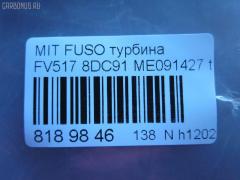 Турбина SST ST-138-4326, ME091427 на Mitsubishi Fuso FV517 8DC91 Фото 9