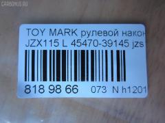 Рулевой наконечник NANO parts NP-073-9122, 0121MWDL, 111022031L, 1112031L, 430854, 43152, 45470-39145, 4547039125, 4547039145, 4547039165, 4547039325, 5198231ASX, 600000143380, 81943152, 8434283ASX, 8434283SX, 914T0655, A01TE10360, ADT387109, ATE0117L, ATETO1127, BTR5290, C4399L, CE0748L, CET-133L, CST6, DC2522, DC2522TE, ET26741L, FTR5290, HTE6284L, I12037, J4822110, JSE0058L, JTRTO006, KAT09045TOY, ME3741L, MTR82031L, N1260, N4822107, PXCTF032, Q0350355, S050042, S071117, SE3741L, STE9092, T410A200, TEC1760L, TI2031L, TYA2051AOL, VPM4547039145 на Toyota Mark Ii JZX115 Фото 2