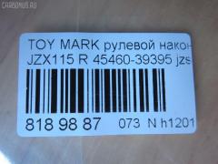 Рулевой наконечник NANO parts NP-073-2628, 0121MWDR, 111022031R, 1112031R, 430855, 43153, 45460-39395, 4546039365, 4546039395, 4546039455, 4546039855, 5198232ASX, 600000145050, 81943153, 914T0654, A01TE10350, A01TE11090, ADT387110, ATE0117R, ATETO1126, ATETO1130, BTR5291, C4399R, CE0748R, CET-133R, DC2103, DC2103TE, FTR5291, HTE6284R, I12038, J4832110, JSE0058R, KAT09046TOY, ME3741R, MTR82031R, N4832107, PXCTF038, Q0350356, S050038, S070834, SE3741R, SE3753R, STE9093, TEC1760R, TI2031R, TYA2051AOR, VPM4546039395 на Toyota Mark Ii JZX115 Фото 2