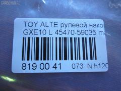Рулевой наконечник NANO parts NP-073-4942, 0299282, 07010382, 111022022, 111022022L, 1112020L, 1112022, 1112022L, 22366AP, 230958, 430858, 43150, 45148, 45470-59035, 4547039155, 4547039205, 4547039315, 4547059035, 4547059085, 50823, 5100253SX, 5100262SX, 5198012ASX, 5198012SX, 5198204ASX, 5198204SX, 5875, 600000143420, 7010382, 81943150, 8434264ASX, 8434264SX, 8500 13174, 8500 13177, 91025012, 914T0477, 91LX11255, A01TE10440, A01TE11060, ADT387107, ATE0128L, ATETO1154, AW1310259L, BTR5339, C4124L, CE0767, CET-152, CTR1028, DC2522, DC2522TE, DE1444, ET26981L, FTR5339, HTE3601L, I12059, I12059YMT, J4822115, JAPTI2022L, JSE0163L, JTE7610, JTRTO011, KAT09066TOY, KSE039L, LXA11964, ME9801L, MTR82022, N1269, N4822110, PS10042L, PXCTF033, QR3753S, R84547059035, R84551630020, S071038, SE-3981L, SET131L, SN2321, SR4402, ST4547039205, STE9066, T410A187, T86008, TA2846, TEC1767L, TG4547039205, TI2022, TI2022L, TO1337RE, TO1509RE, TOES10633 на Toyota Altezza GXE10 Фото 2