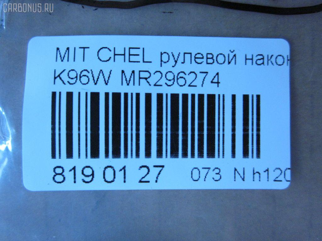 Рулевой наконечник NANO parts NP-073-9678, 0181769, 0183460, 0184122, 02345A, 0421502, 11105510, 11105518, 111510, 111518, 11640AP, 11644AP, 11840, 11840 03, 1214, 14464205, 14466205, 14520005, 1609510, 16TR770, 19065033008, 23020217, 230277, 230810, 2692919, 2692920, 3216 020 0003, 3216 020 0019, 32160310005, 3901002, 3901009, 3944601000, 4010004, 4011582, 40731, 41278, 430878, 50120, 5033008, 5100529ASX, 5100529SX, 5100533SX, 5172004SX, 53166, 600000147520, 657, 690714, 72030, 72033, 80 71 0004, 80941278, 8222725, 8500 43107, 9100529, 9109775, 914T0158, 914T0195, 9972033, ADC48705, ADC48749C, ATE0507, ATEMI1015, ATEMI1025, AW1310319LR, BMR296274, BTR4320, C4013LR, CE0304, CE0305, CE0401, CEKH20, CEM-10, CEM12, CEM28, CTR3140, DC1520, DC1520TE, DC17235, DE1045, DLZ03T215, DR5157, ET23252, F1214, FS1077, FTR4320, GSP201389, HTE4203, I25000YMT, I25009, I25009YMT, IB119057, J4825024, J4845000, JAPTI510, JSE0071, JTE112, JTE732, JTRMI001, KAT0966MIT, L4211, L43107, M410I05, MB241206, MB315776, MBA2007AI, ME7252, MI112, MI2010, MIES2245, MR296274, MTA95705, MTR8510, MTR8518, MTR8H70, MTR8L14, MVMR296274, N2500, N2506, NSM3436, PS1203, PS1385KOR, PXCTG002, Q0350570, S070231, SE-7252, SE7722, SN2106, SR6105, SSE106911, STE5508, STMB315776, STMB831044, TA1197, TBC004TE, TD3460, TEC1009, TI510, TI518, TR7754 на Mitsubishi Challenger K96W Фото 2