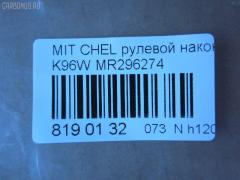 Рулевой наконечник NANO parts NP-073-9678, 0181769, 0183460, 0184122, 02345A, 0421502, 11105510, 11105518, 111510, 111518, 11640AP, 11644AP, 11840, 11840 03, 1214, 14464205, 14466205, 14520005, 1609510, 16TR770, 19065033008, 23020217, 230277, 230810, 2692919, 2692920, 3216 020 0003, 3216 020 0019, 32160310005, 3901002, 3901009, 3944601000, 4010004, 4011582, 40731, 41278, 430878, 50120, 5033008, 5100529ASX, 5100529SX, 5100533SX, 5172004SX, 53166, 600000147520, 657, 690714, 72030, 72033, 80 71 0004, 80941278, 8222725, 8500 43107, 9100529, 9109775, 914T0158, 914T0195, 9972033, ADC48705, ADC48749C, ATE0507, ATEMI1015, ATEMI1025, AW1310319LR, BMR296274, BTR4320, C4013LR, CE0304, CE0305, CE0401, CEKH20, CEM-10, CEM12, CEM28, CTR3140, DC1520, DC1520TE, DC17235, DE1045, DLZ03T215, DR5157, ET23252, F1214, FS1077, FTR4320, GSP201389, HTE4203, I25000YMT, I25009, I25009YMT, IB119057, J4825024, J4845000, JAPTI510, JSE0071, JTE112, JTE732, JTRMI001, KAT0966MIT, L4211, L43107, M410I05, MB241206, MB315776, MBA2007AI, ME7252, MI112, MI2010, MIES2245, MR296274, MTA95705, MTR8510, MTR8518, MTR8H70, MTR8L14, MVMR296274, N2500, N2506, NSM3436, PS1203, PS1385KOR, PXCTG002, Q0350570, S070231, SE-7252, SE7722, SN2106, SR6105, SSE106911, STE5508, STMB315776, STMB831044, TA1197, TBC004TE, TD3460, TEC1009, TI510, TI518, TR7754 на Mitsubishi Challenger K96W Фото 2