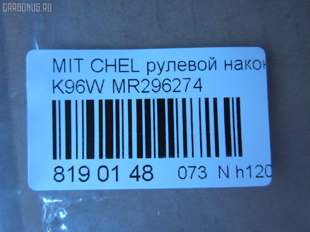 Рулевой наконечник NANO parts NP-073-9678, 0181769, 0183460, 0184122, 02345A, 0421502, 11105510, 11105518, 111510, 111518, 11640AP, 11644AP, 11840, 11840 03, 1214, 14464205, 14466205, 14520005, 1609510, 16TR770, 19065033008, 23020217, 230277, 230810, 2692919, 2692920, 3216 020 0003, 3216 020 0019, 32160310005, 3901002, 3901009, 3944601000, 4010004, 4011582, 40731, 41278, 430878, 50120, 5033008, 5100529ASX, 5100529SX, 5100533SX, 5172004SX, 53166, 600000147520, 657, 690714, 72030, 72033, 80 71 0004, 80941278, 8222725, 8500 43107, 9100529, 9109775, 914T0158, 914T0195, 9972033, ADC48705, ADC48749C, ATE0507, ATEMI1015, ATEMI1025, AW1310319LR, BMR296274, BTR4320, C4013LR, CE0304, CE0305, CE0401, CEKH20, CEM-10, CEM12, CEM28, CTR3140, DC1520, DC1520TE, DC17235, DE1045, DLZ03T215, DR5157, ET23252, F1214, FS1077, FTR4320, GSP201389, HTE4203, I25000YMT, I25009, I25009YMT, IB119057, J4825024, J4845000, JAPTI510, JSE0071, JTE112, JTE732, JTRMI001, KAT0966MIT, L4211, L43107, M410I05, MB241206, MB315776, MBA2007AI, ME7252, MI112, MI2010, MIES2245, MR296274, MTA95705, MTR8510, MTR8518, MTR8H70, MTR8L14, MVMR296274, N2500, N2506, NSM3436, PS1203, PS1385KOR, PXCTG002, Q0350570, S070231, SE-7252, SE7722, SN2106, SR6105, SSE106911, STE5508, STMB315776, STMB831044, TA1197, TBC004TE, TD3460, TEC1009, TI510, TI518, TR7754 на Mitsubishi Challenger K96W Фото 2