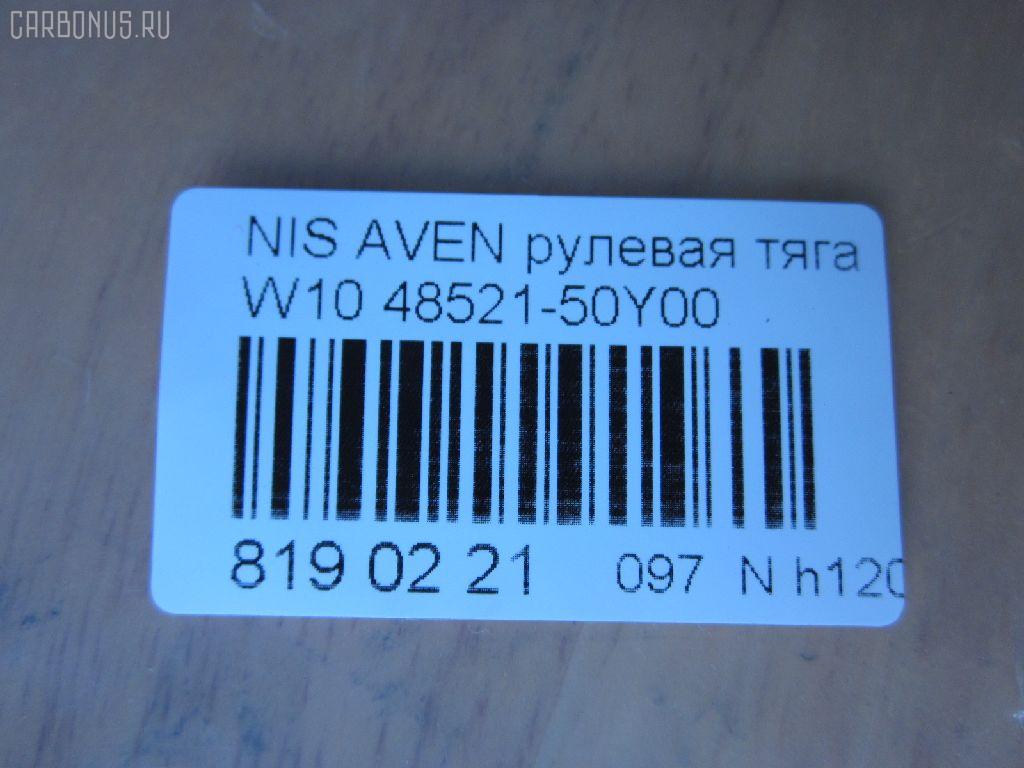 Рулевая тяга NANO parts NP-097-2507, 00781, 0222222, 0222B14, 08020180, 11101108, 111108, 1130020074, 12213AP, 12616AP, 12766AP, 13027AP, 13176AP, 14526001, 15169, 16297, 16297 01, 16297 02, 16297PCSMS, 16297SETMS, 1712601, 19065032260, 19521, 19988AP, 205892, 23030207, 240180, 3616 030 0009, 36160300010, 410075, 4107007, 41832 A, 44640, 48521-50Y00, 4852150Y00, 4852150Y25, 4852150Y26, 4852150Y27, 48521Y02G0, 5032260, 51T0058, 5501655SX, 5574003ASX, 5574003SX, 59259, 76190, 781, 8500 14204, 9202347, 9501655, 9941832A, A25948, ADN18795, ARE0212, ATRNI1005, AW1370346LR, AX190, BTR4562, C2020LR, CR0451, CRE06007, CRN-8, CTR3225, DR1019, ER22740, FTR4562, GSP101096, HRE4402, HT800110, I31004YMT, ITR10108, J TI108, J4841006, JAJNI006, JAPTI108, JAR146, JSR0009, KAT1649NIS, L14204, MR4740, MTR8108, N222, N410N95, NI02601213, NIAX1268, NS3002, NSE25912, NSN5127, PS2111, QF13E00071, RE2180, S030454, SDKNS004, SP40039, SR-4740, SR4740M, ST4181, ST4852150Y00, STR11201A, STR6501, TA1734, TI108, TRI003, TSP40384, V81007 на Nissan Avenir W10 Фото 2