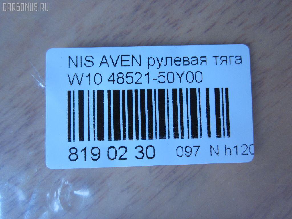 Рулевая тяга NANO parts NP-097-2507, 00781, 0222222, 0222B14, 08020180, 11101108, 111108, 1130020074, 12213AP, 12616AP, 12766AP, 13027AP, 13176AP, 14526001, 15169, 16297, 16297 01, 16297 02, 16297PCSMS, 16297SETMS, 1712601, 19065032260, 19521, 19988AP, 205892, 23030207, 240180, 3616 030 0009, 36160300010, 410075, 4107007, 41832 A, 44640, 48521-50Y00, 4852150Y00, 4852150Y25, 4852150Y26, 4852150Y27, 48521Y02G0, 5032260, 51T0058, 5501655SX, 5574003ASX, 5574003SX, 59259, 76190, 781, 8500 14204, 9202347, 9501655, 9941832A, A25948, ADN18795, ARE0212, ATRNI1005, AW1370346LR, AX190, BTR4562, C2020LR, CR0451, CRE06007, CRN-8, CTR3225, DR1019, ER22740, FTR4562, GSP101096, HRE4402, HT800110, I31004YMT, ITR10108, J TI108, J4841006, JAJNI006, JAPTI108, JAR146, JSR0009, KAT1649NIS, L14204, MR4740, MTR8108, N222, N410N95, NI02601213, NIAX1268, NS3002, NSE25912, NSN5127, PS2111, QF13E00071, RE2180, S030454, SDKNS004, SP40039, SR-4740, SR4740M, ST4181, ST4852150Y00, STR11201A, STR6501, TA1734, TI108, TRI003, TSP40384, V81007 на Nissan Avenir W10 Фото 2