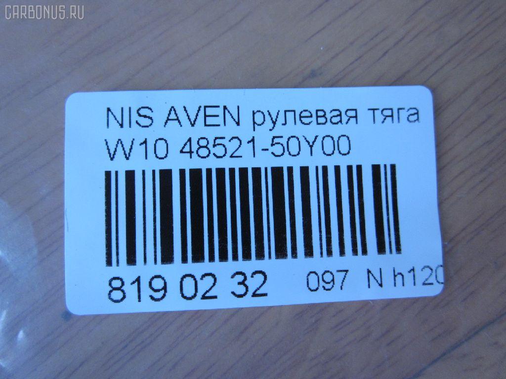 Рулевая тяга NANO parts NP-097-2507, 00781, 0222222, 0222B14, 08020180, 11101108, 111108, 1130020074, 12213AP, 12616AP, 12766AP, 13027AP, 13176AP, 14526001, 15169, 16297, 16297 01, 16297 02, 16297PCSMS, 16297SETMS, 1712601, 19065032260, 19521, 19988AP, 205892, 23030207, 240180, 3616 030 0009, 36160300010, 410075, 4107007, 41832 A, 44640, 48521-50Y00, 4852150Y00, 4852150Y25, 4852150Y26, 4852150Y27, 48521Y02G0, 5032260, 51T0058, 5501655SX, 5574003ASX, 5574003SX, 59259, 76190, 781, 8500 14204, 9202347, 9501655, 9941832A, A25948, ADN18795, ARE0212, ATRNI1005, AW1370346LR, AX190, BTR4562, C2020LR, CR0451, CRE06007, CRN-8, CTR3225, DR1019, ER22740, FTR4562, GSP101096, HRE4402, HT800110, I31004YMT, ITR10108, J TI108, J4841006, JAJNI006, JAPTI108, JAR146, JSR0009, KAT1649NIS, L14204, MR4740, MTR8108, N222, N410N95, NI02601213, NIAX1268, NS3002, NSE25912, NSN5127, PS2111, QF13E00071, RE2180, S030454, SDKNS004, SP40039, SR-4740, SR4740M, ST4181, ST4852150Y00, STR11201A, STR6501, TA1734, TI108, TRI003, TSP40384, V81007 на Nissan Avenir W10 Фото 2