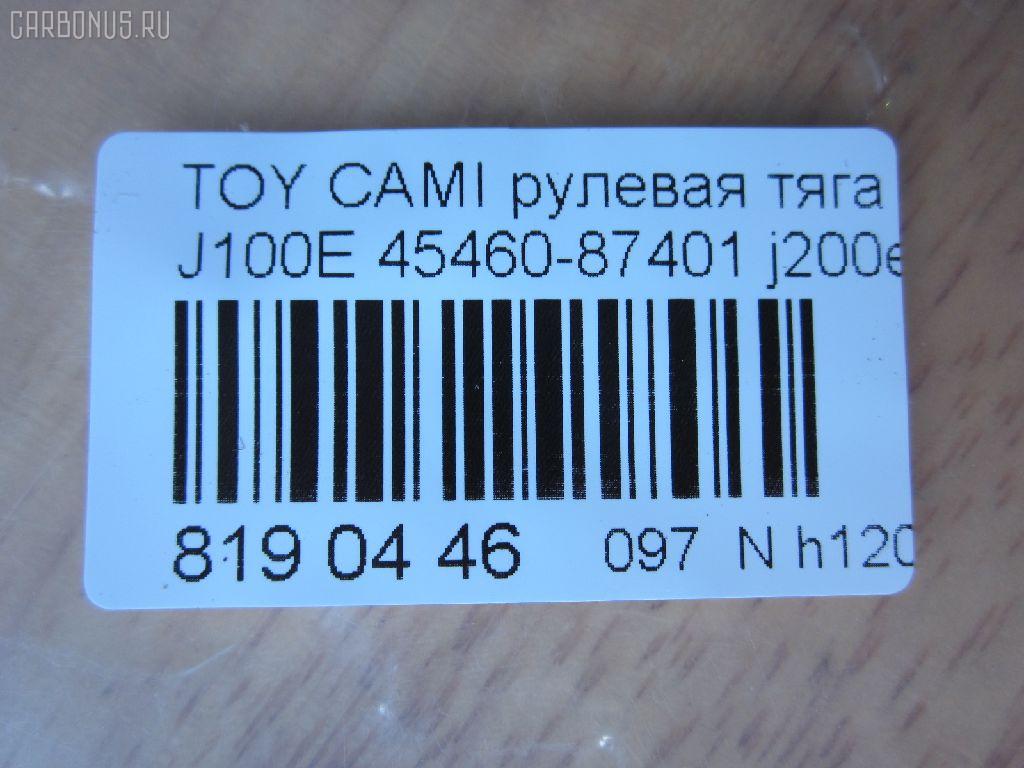 Рулевая тяга NANO parts NP-097-3235, 	4550387401, 0122J200, 08060180, 13663AP, 27966, 3222J100, 40RE462, 45460-87401, 4546087401, 4546087401000, 4550387401, 4550387501, 73416, 9292558, ARE0166, ARE0901, AW1370065LR, C2073LR, CR0037, CRD-9, DH303, DIAX2501, DR1136, G2914, HRE1411, HT 820 171, JAR7565, PS2139, RD612, SR3270, STR1506, TA2473, TG4546087401 на Toyota Cami J100E Фото 2