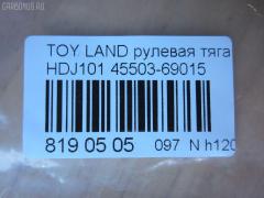 Рулевая тяга NANO parts NP-097-7442, 0122001, 13674AP, 28091, 45503 69015, 4550369015, 45612, 598 0639, ADT387124, ARE0107, AW1370337LR, C2097LR, DR1015, HRE6266, JAR7556, KAT16204TOY, MR3810, R84550369015, S030307, SP2502, SR-3810, ST4550369015, STR9019, TG4550369015, TG4550369025, TOAX4987 на Toyota Land Cruiser HDJ101K Фото 2