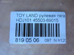 Рулевая тяга NANO parts NP-097-7442, 0122001, 13674AP, 28091, 45503 69015, 4550369015, 45612, 598 0639, ADT387124, ARE0107, AW1370337LR, C2097LR, DR1015, HRE6266, JAR7556, KAT16204TOY, MR3810, R84550369015, S030307, SP2502, SR-3810, ST4550369015, STR9019, TG4550369015, TG4550369025, TOAX4987 на Toyota Land Cruiser HDJ101K Фото 2