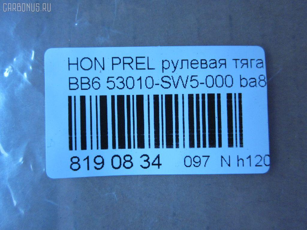 Рулевая тяга NANO parts NP-097-9137, 02907, 041147B, 0601938, 0911814, 10304421, 103421, 103498, 13642AP, 15432 01, 19065032614, 240093, 240096, 25172, 2907, 3116 031 0032, 3607026, 40946, 40962, 410453, 42219, 42239, 4407354, 47311, 47315, 5032614, 51T0188, 53010-SW5-000, 53010SS0000, 53010SW5000, 53010SW5003, 5502531SX, 5537009SX, 600000147370, 8500 40221, 85942219, 917446, 917450, 917451, 9502531, 95HN02531, A25885, ADH28752, ADH28780, AW1370053LR, AX0167, BTR5311, C2147LR, CR0152, CRHO-14, DR5632, E91470, ER28009, FL762C, FL766C, FTR5311, G2873, G2877, GSP101242, H263, H410A51, H58916, H58917, HN3007, HNE65004, HNE95537, HO1417TR, HOAX2584, HOAX2604, I34007, I34007JC, I34007YMT, I34014, I34014YMT, J4844023, JAJHO010, JAPRD421, MRE8421, N3413, N4844034, RD421, RD498, RD7837, SRH350, STR2006, TA1923 на Honda Inspire UA2 Фото 2